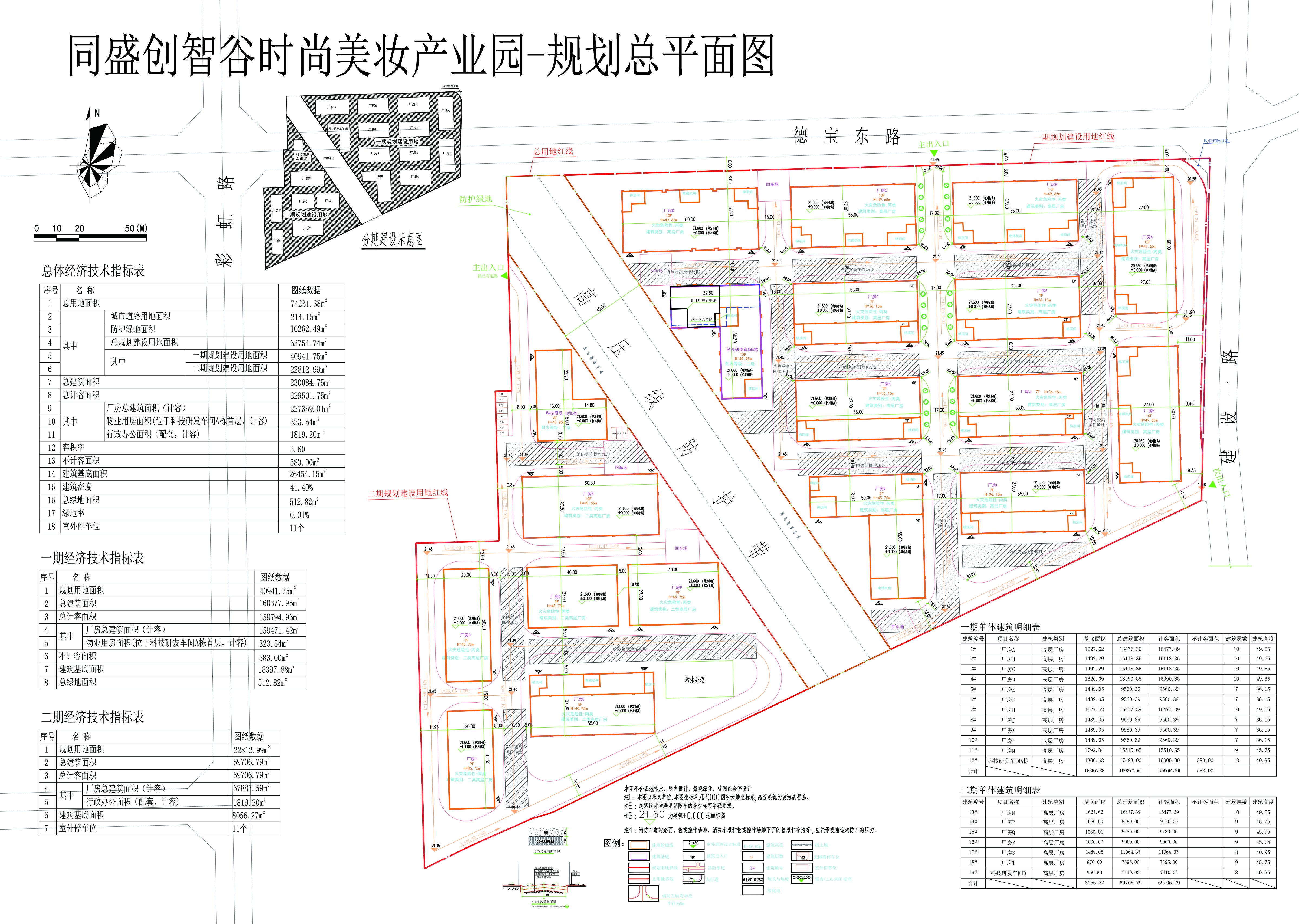 總平面規(guī)劃方案.JPG