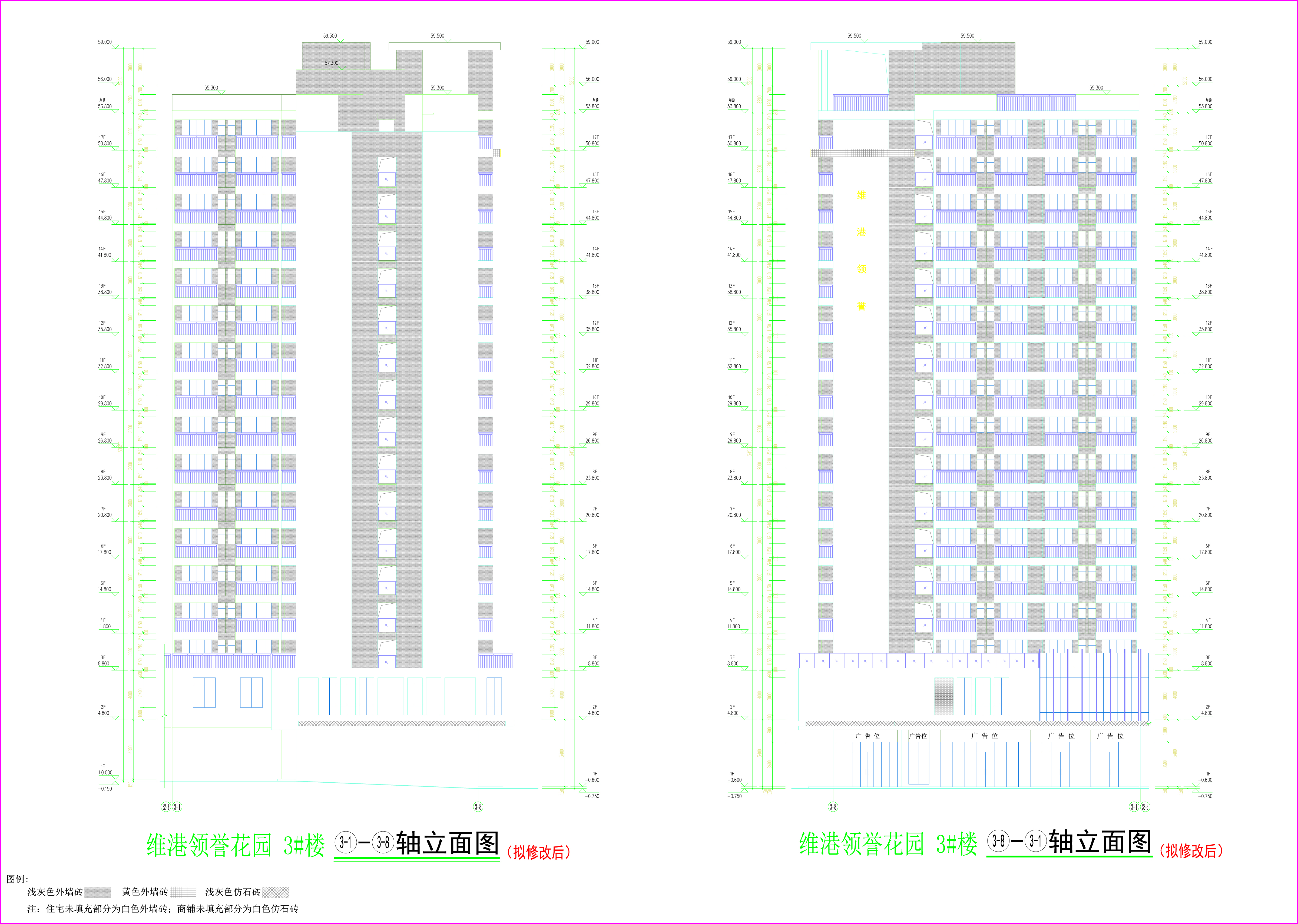 3#樓南北立面圖（擬修改后）.jpg