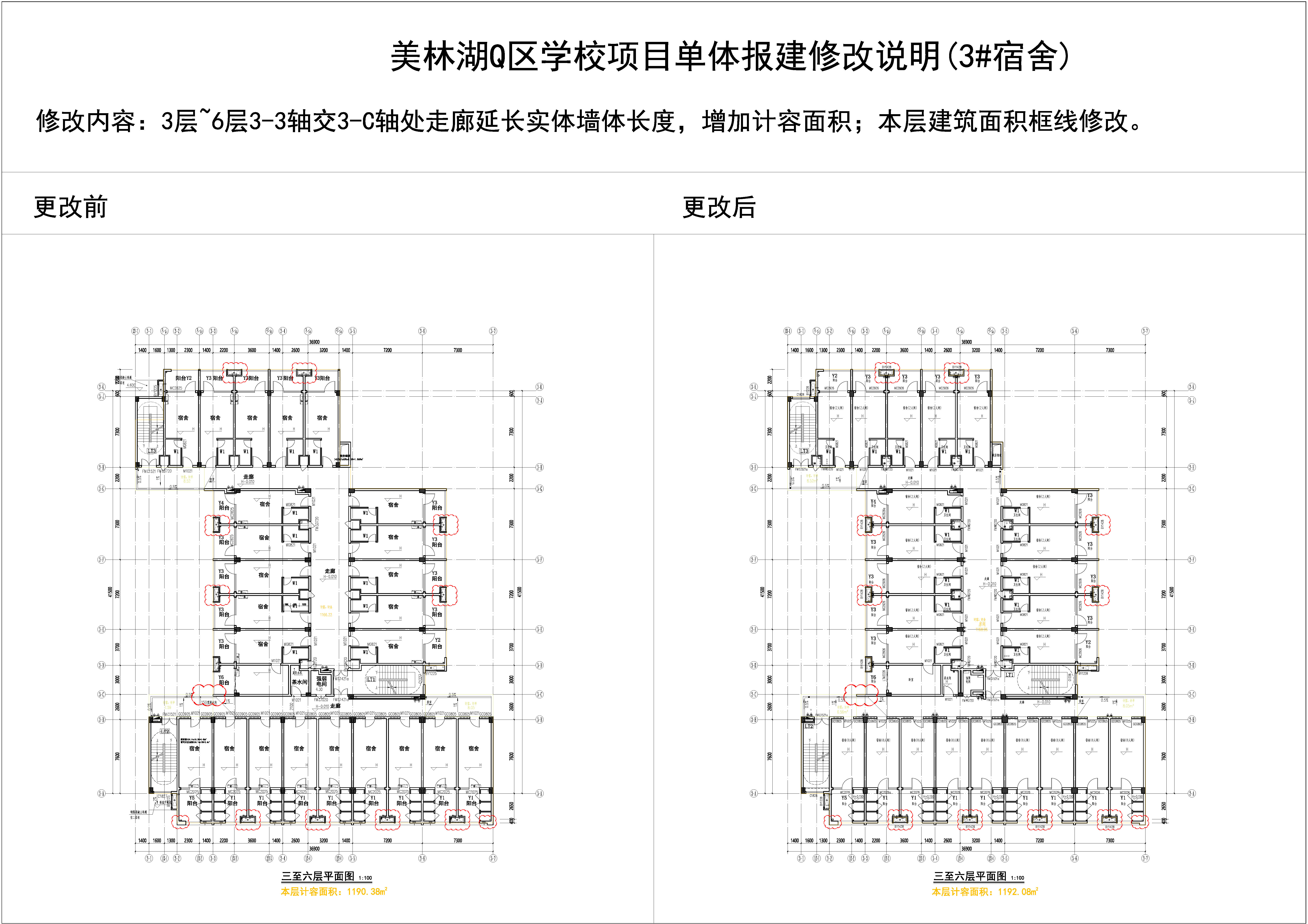 3#對比圖_頁面_5.jpg