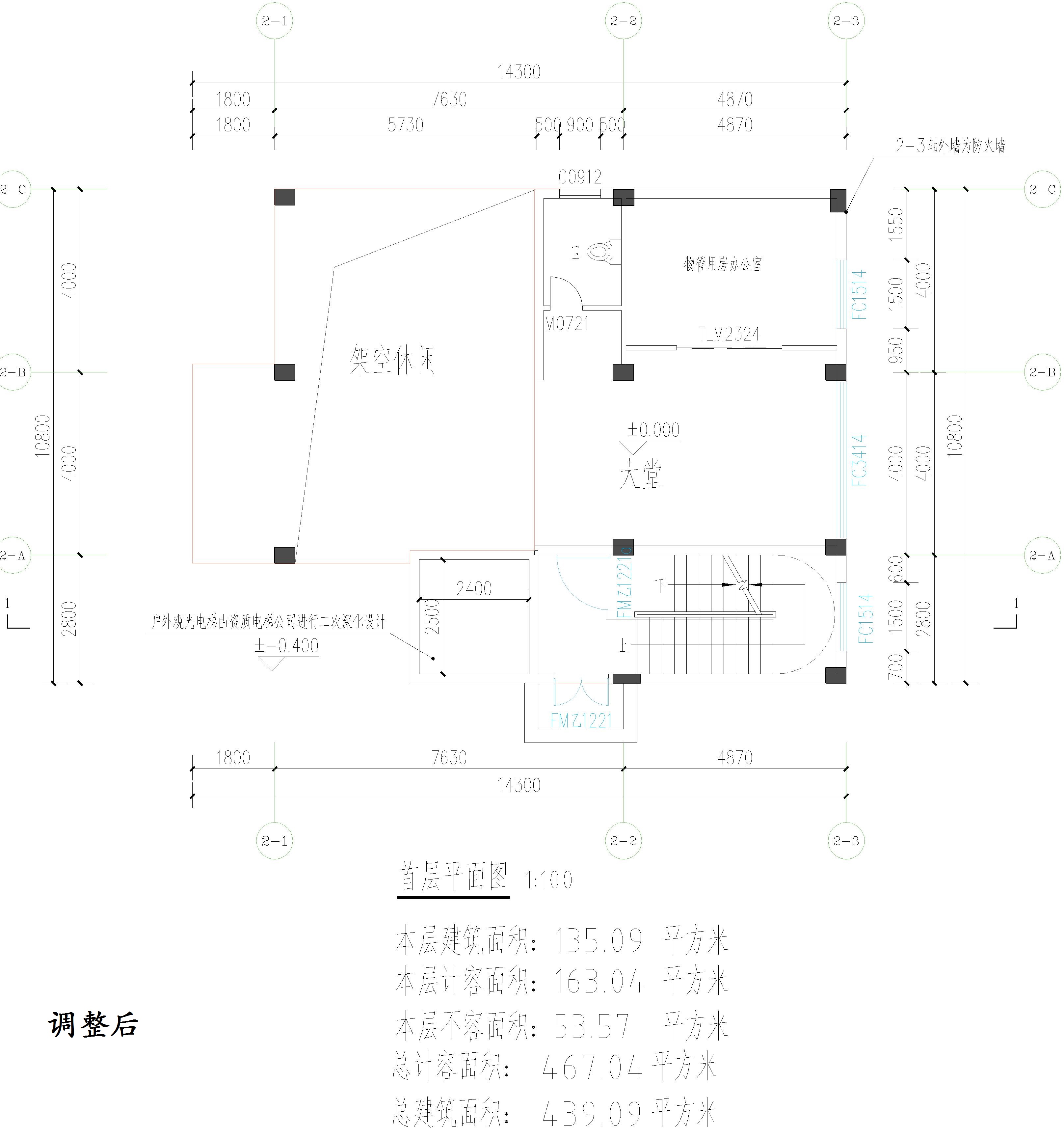 廣東開瑞建設(shè)有限公司-物管、活動中心調(diào)整后首層.jpg