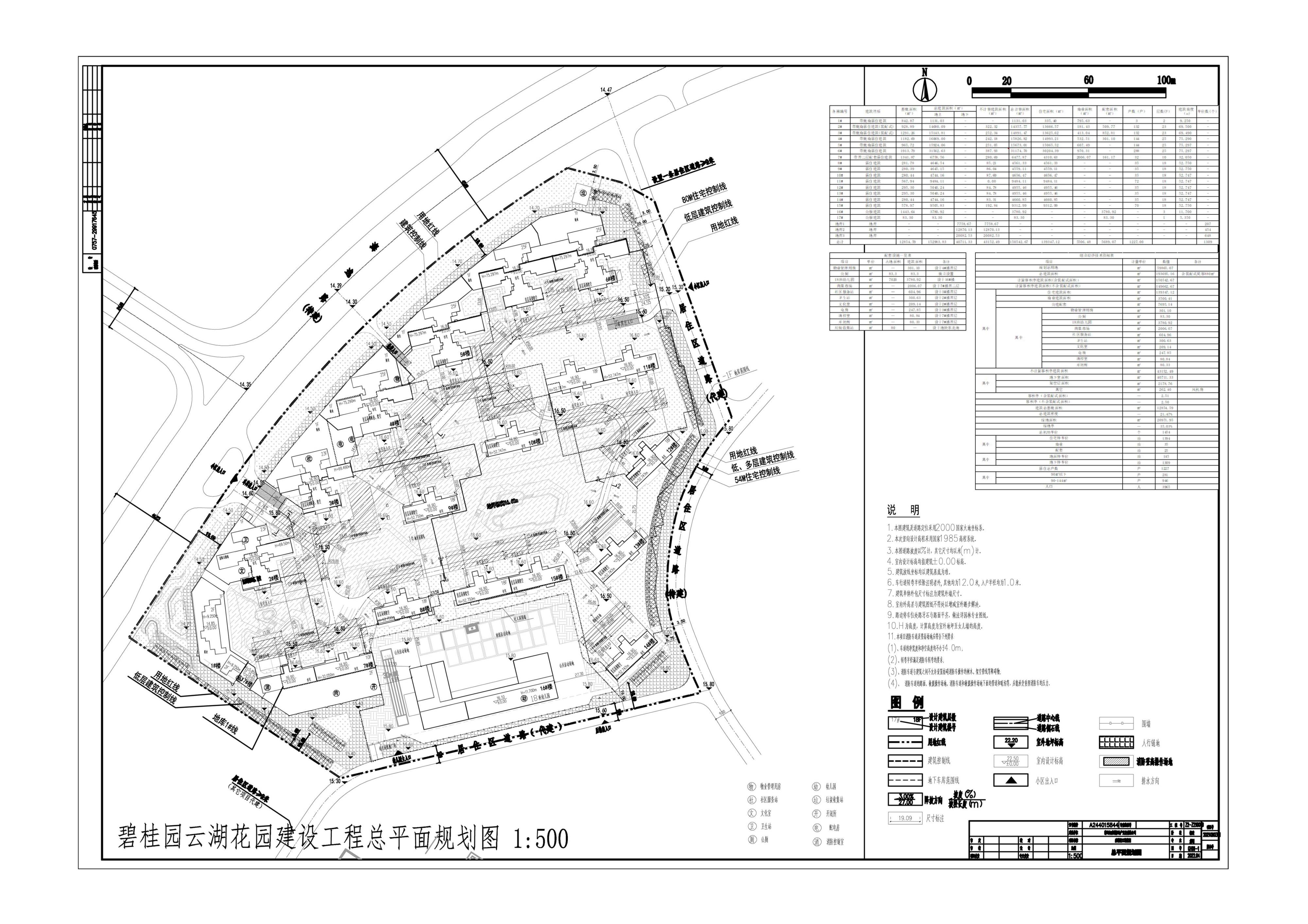 20220421-清遠(yuǎn)云湖報(bào)建總圖 拷貝.jpg