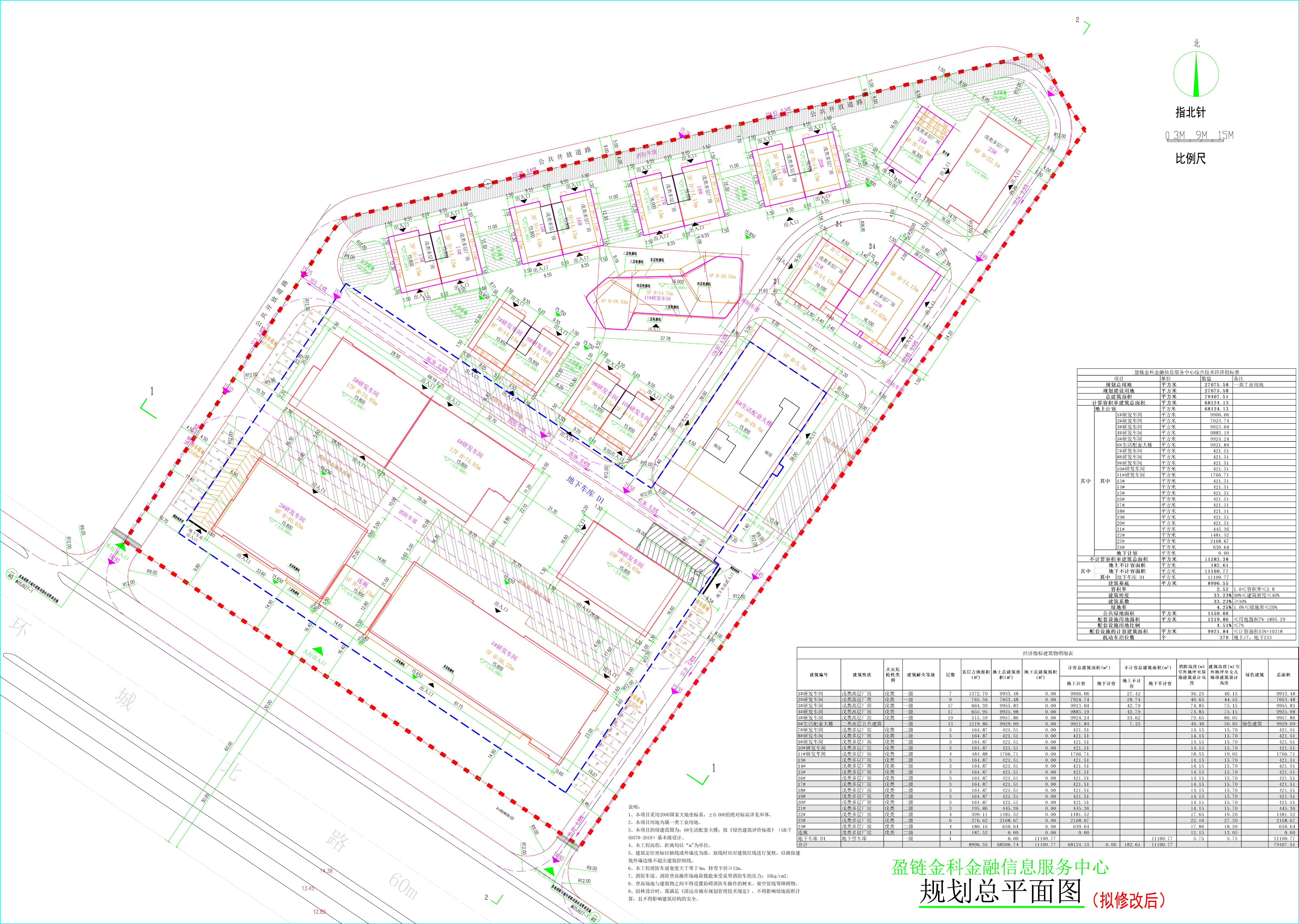 盈鏈金科金融信息服務(wù)中心規(guī)劃總平圖（新總圖）.jpg
