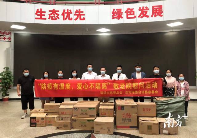 連南民政局發(fā)動愛心人士和企業(yè)為養(yǎng)老服務機構(gòu)捐款捐物。