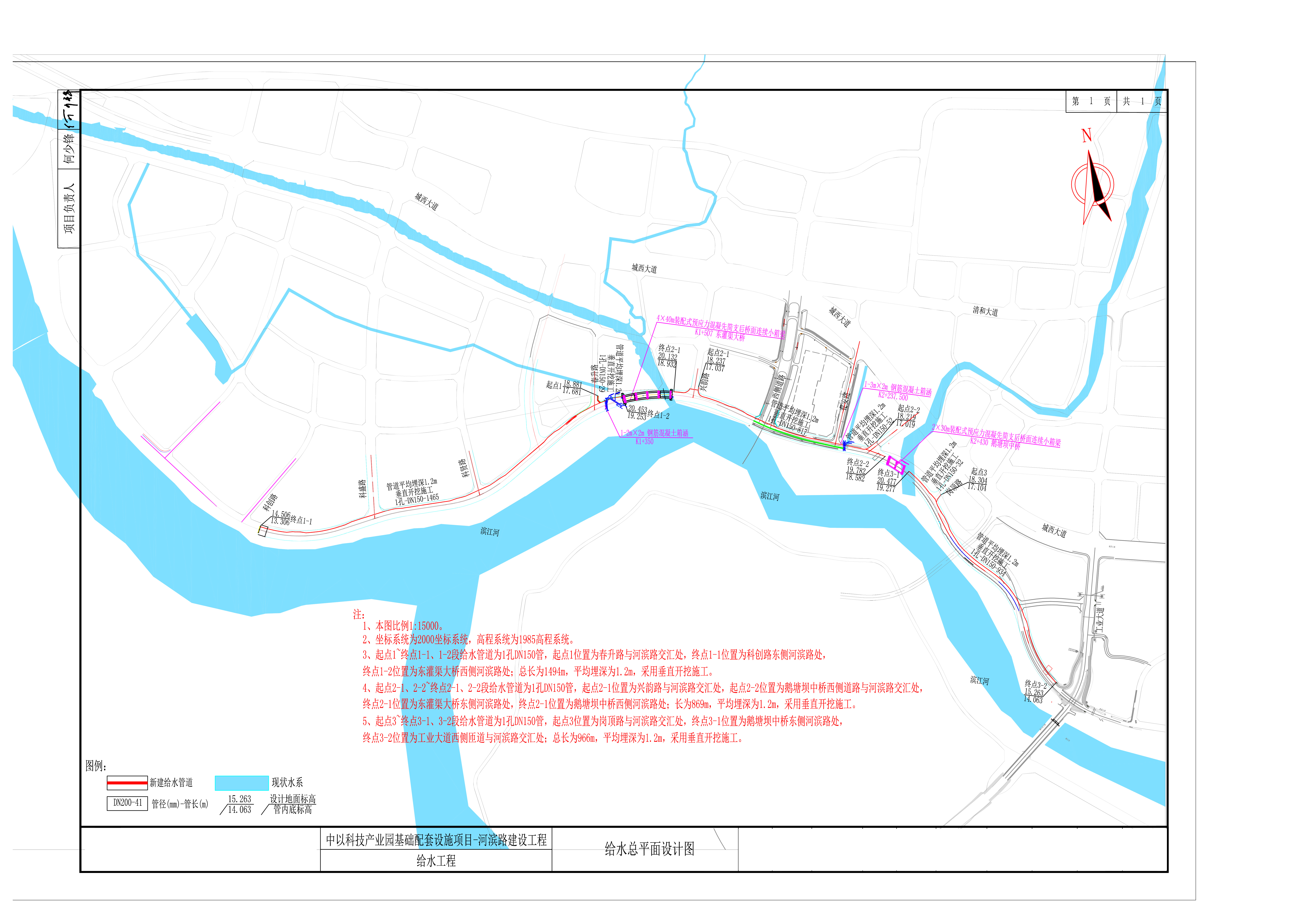 S-JS-01 給水總平面設(shè)計(jì)圖-平面圖1.jpg