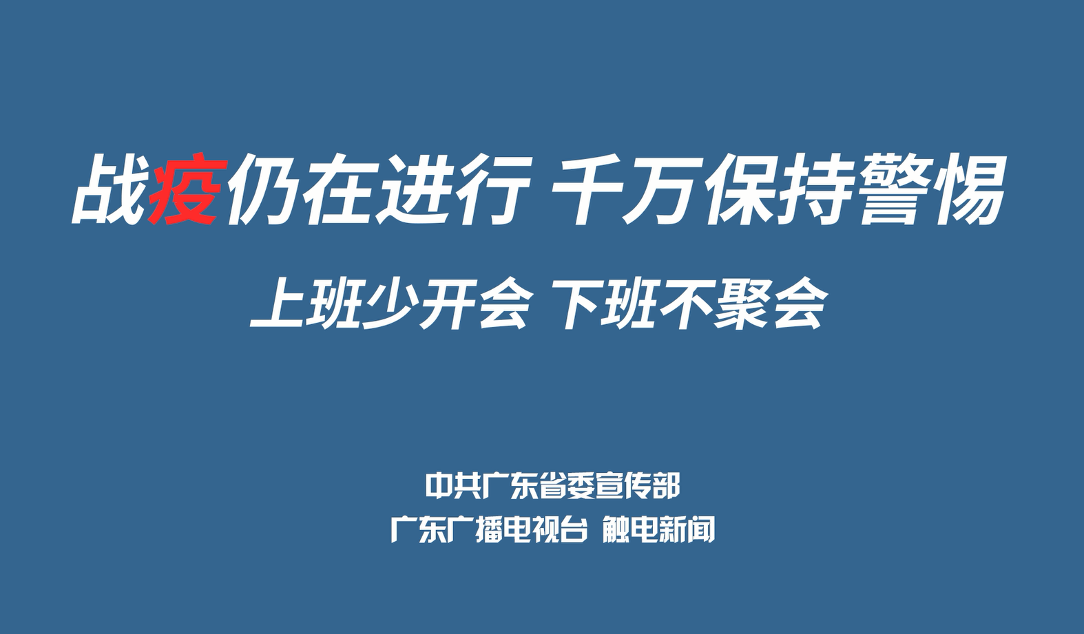 復工復產(chǎn)主題宣傳片.png