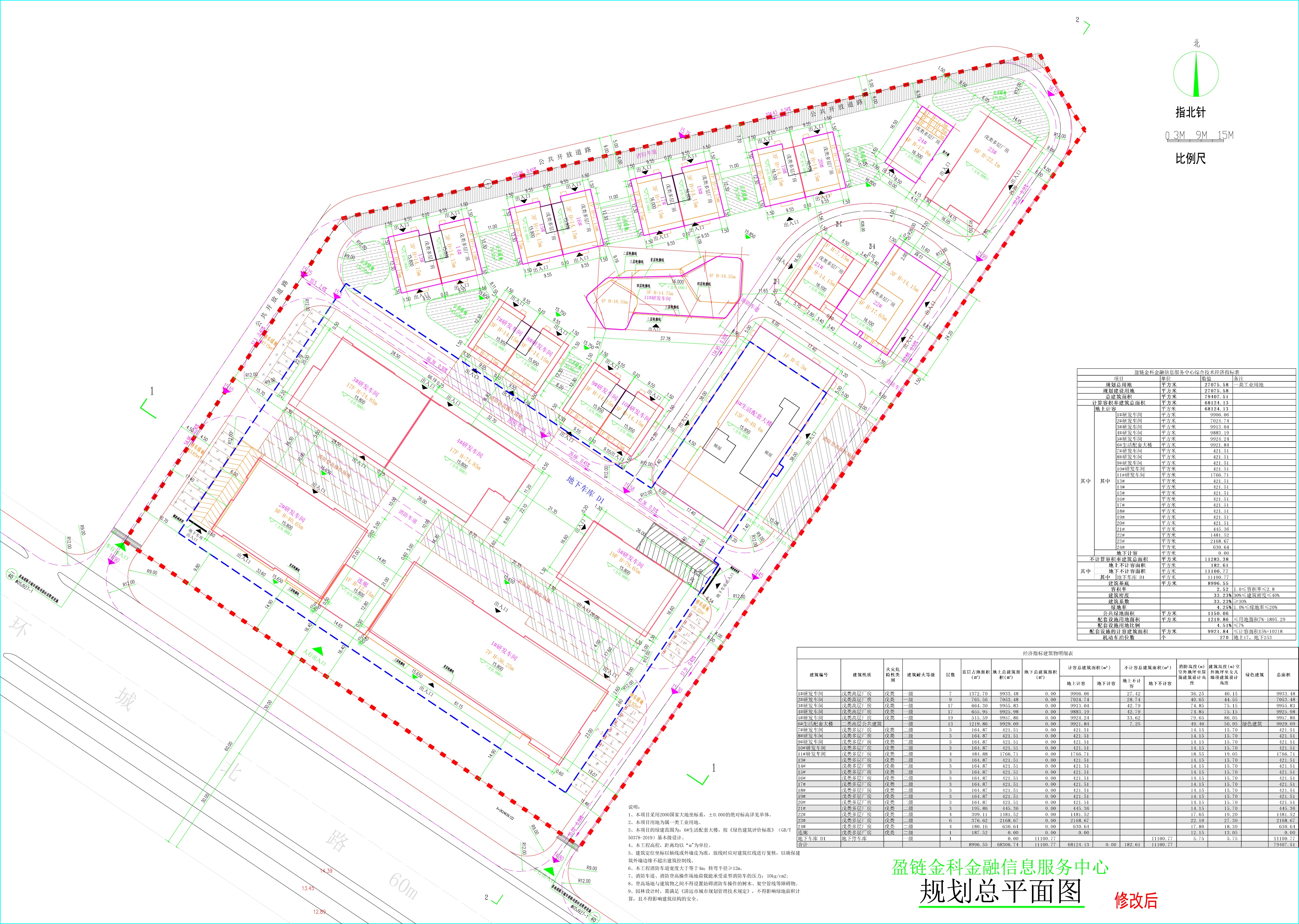 盈鏈金科金融信息服務(wù)中心規(guī)劃總平圖（新總圖）.jpg