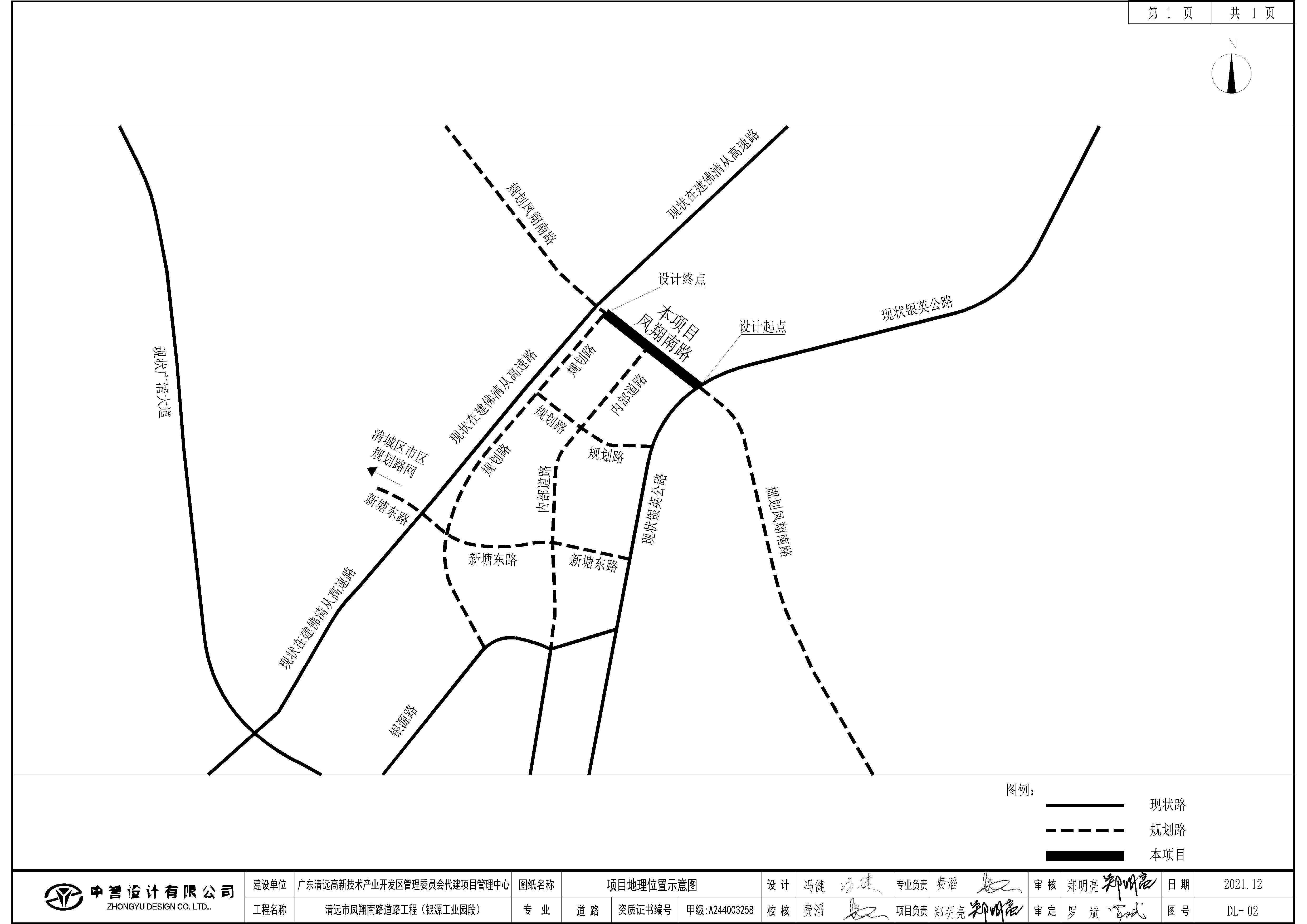 清遠市鳳翔南路道路工程（銀源工業(yè)園段）區(qū)位圖.jpg