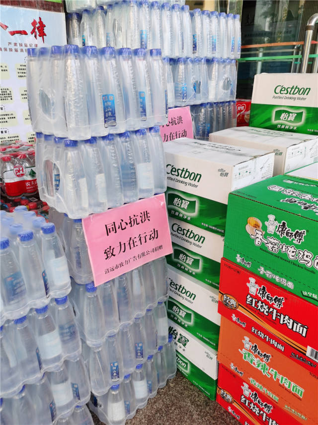 清遠(yuǎn)愛心企業(yè)捐贈(zèng)礦泉水、方便面等物資。陳國飛 攝