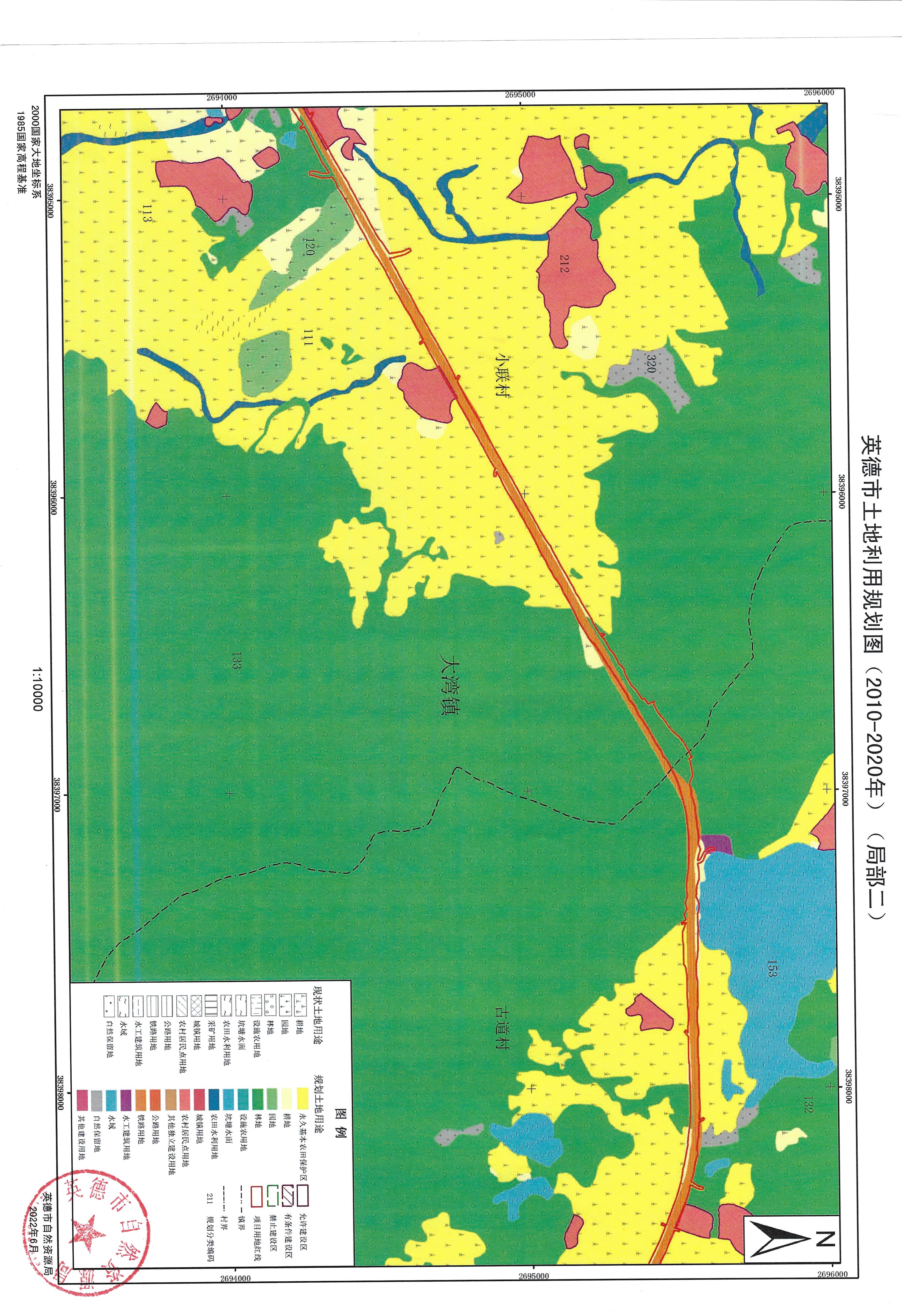 02英德市土地利用規(guī)劃圖（2010-2020年）（局部）_頁面_02.jpg