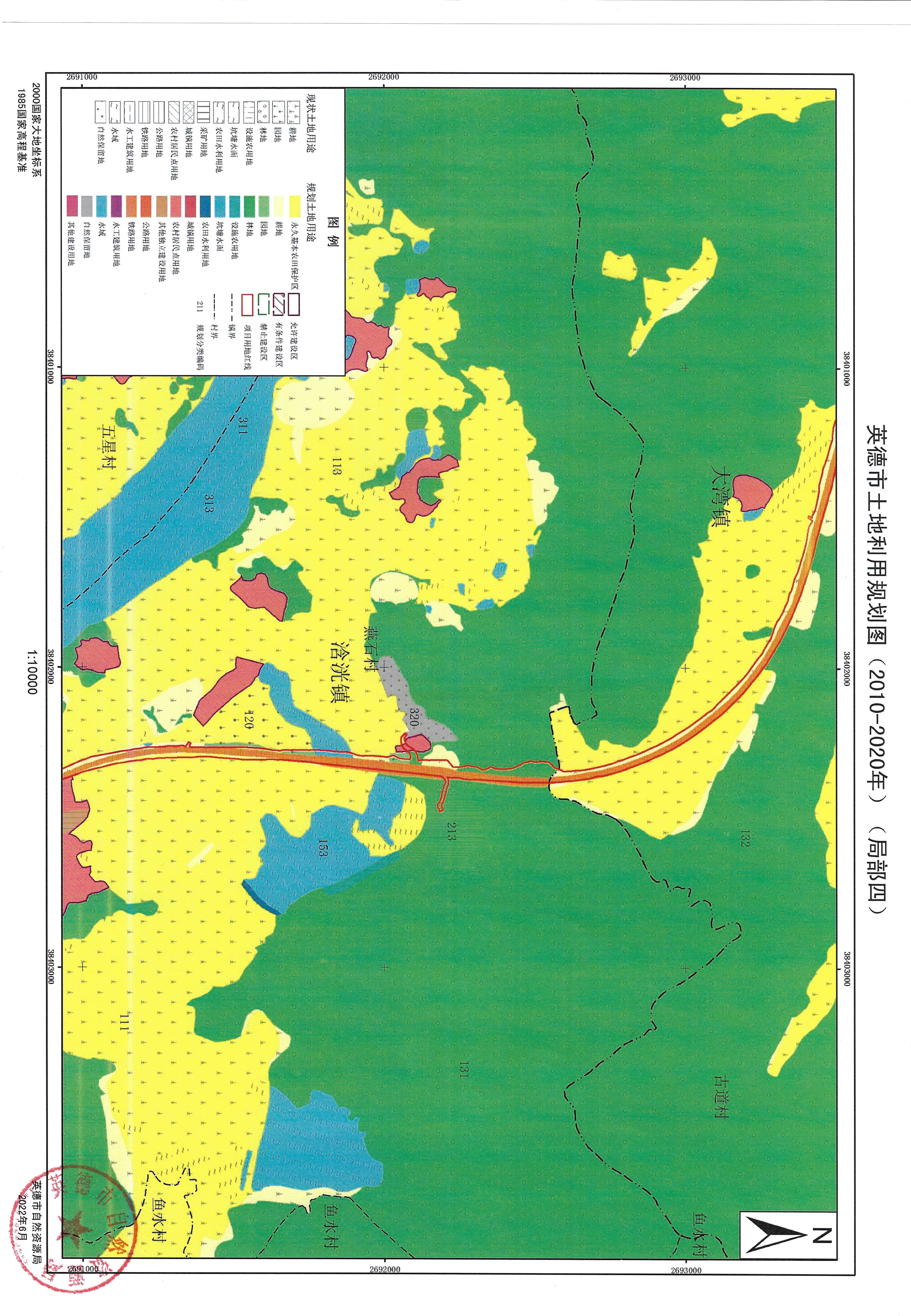 02英德市土地利用規(guī)劃圖（2010-2020年）（局部）_頁面_04.jpg