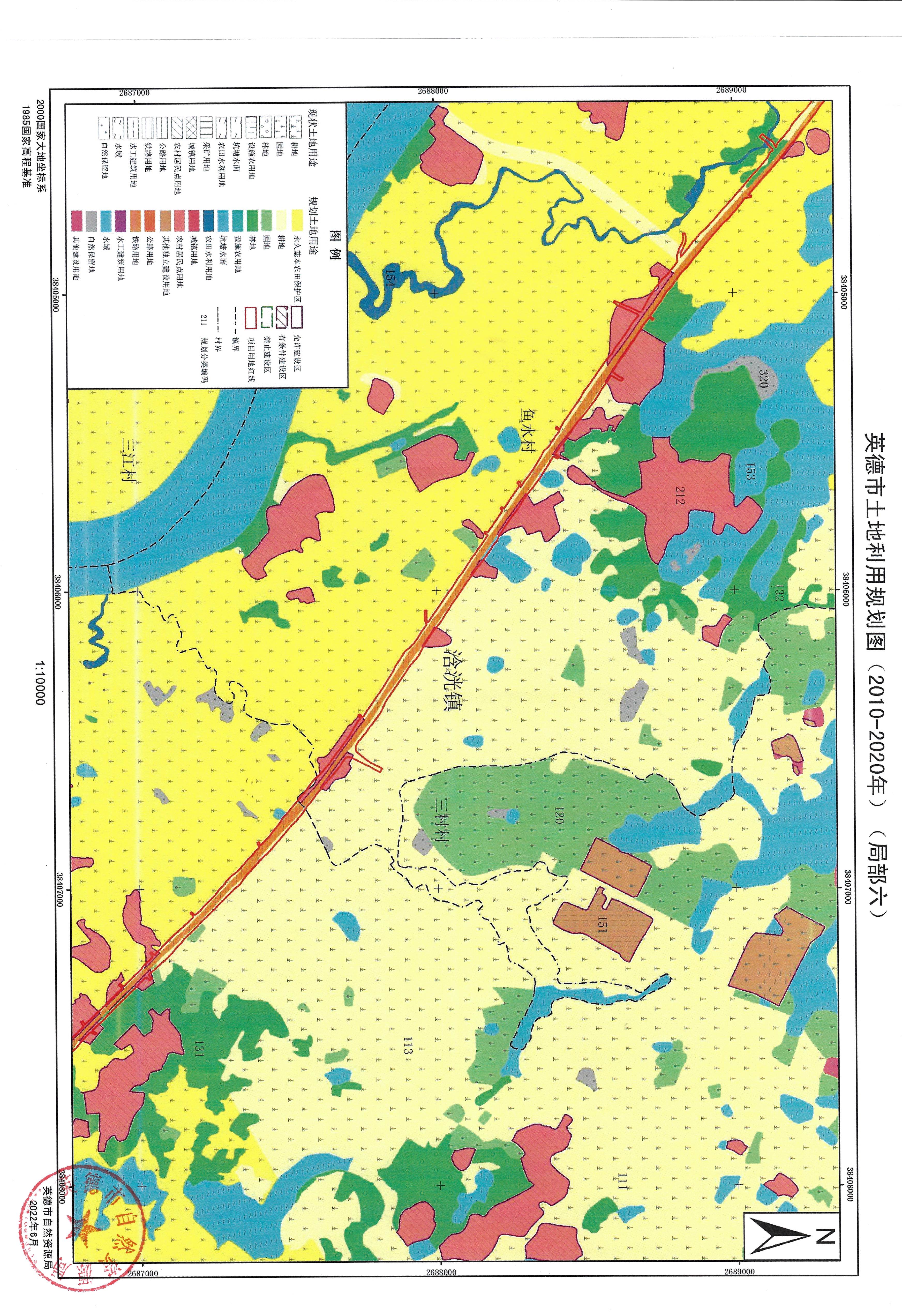 02英德市土地利用規(guī)劃圖（2010-2020年）（局部）_頁面_06.jpg