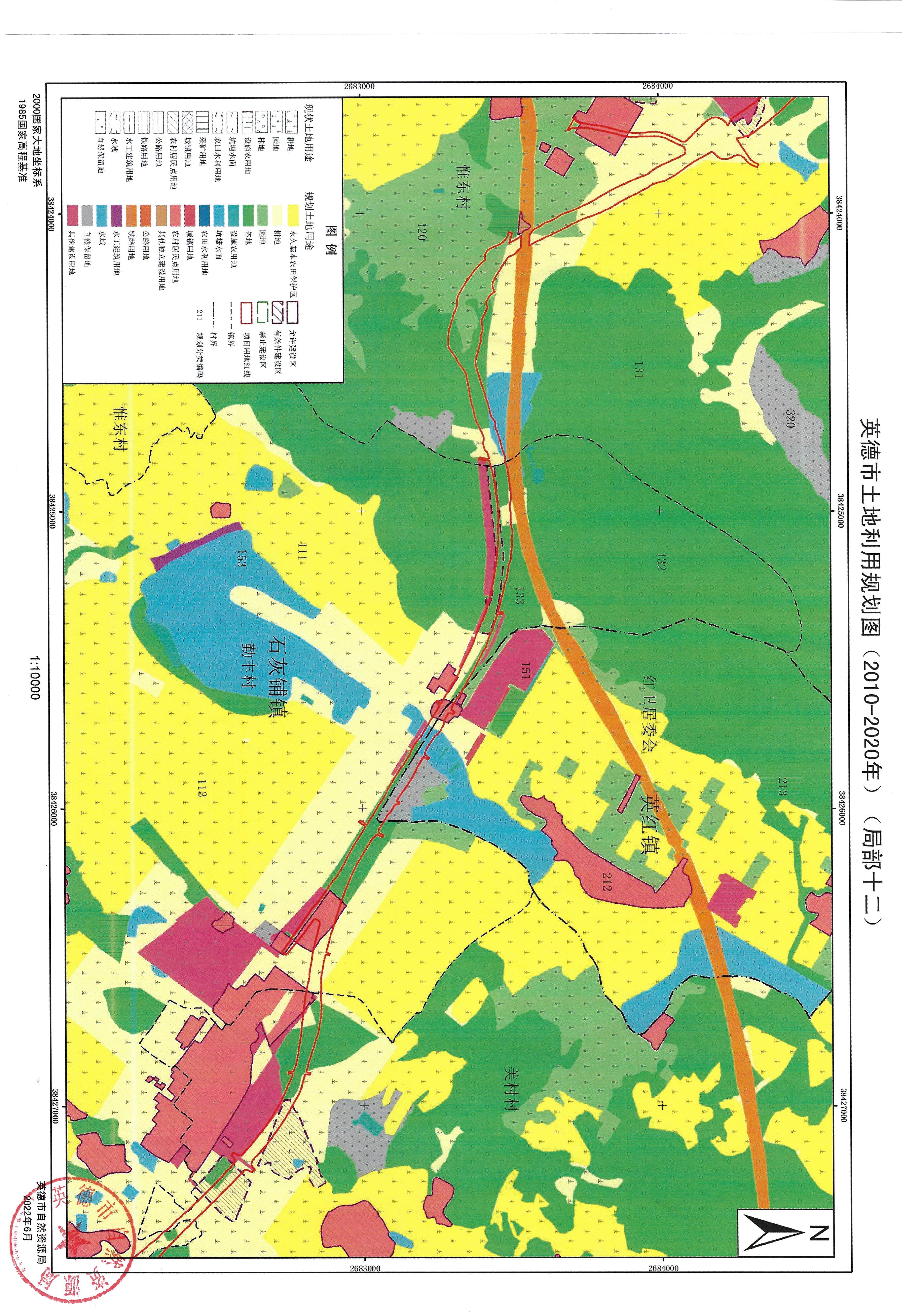 02英德市土地利用規(guī)劃圖（2010-2020年）（局部）_頁面_12.jpg