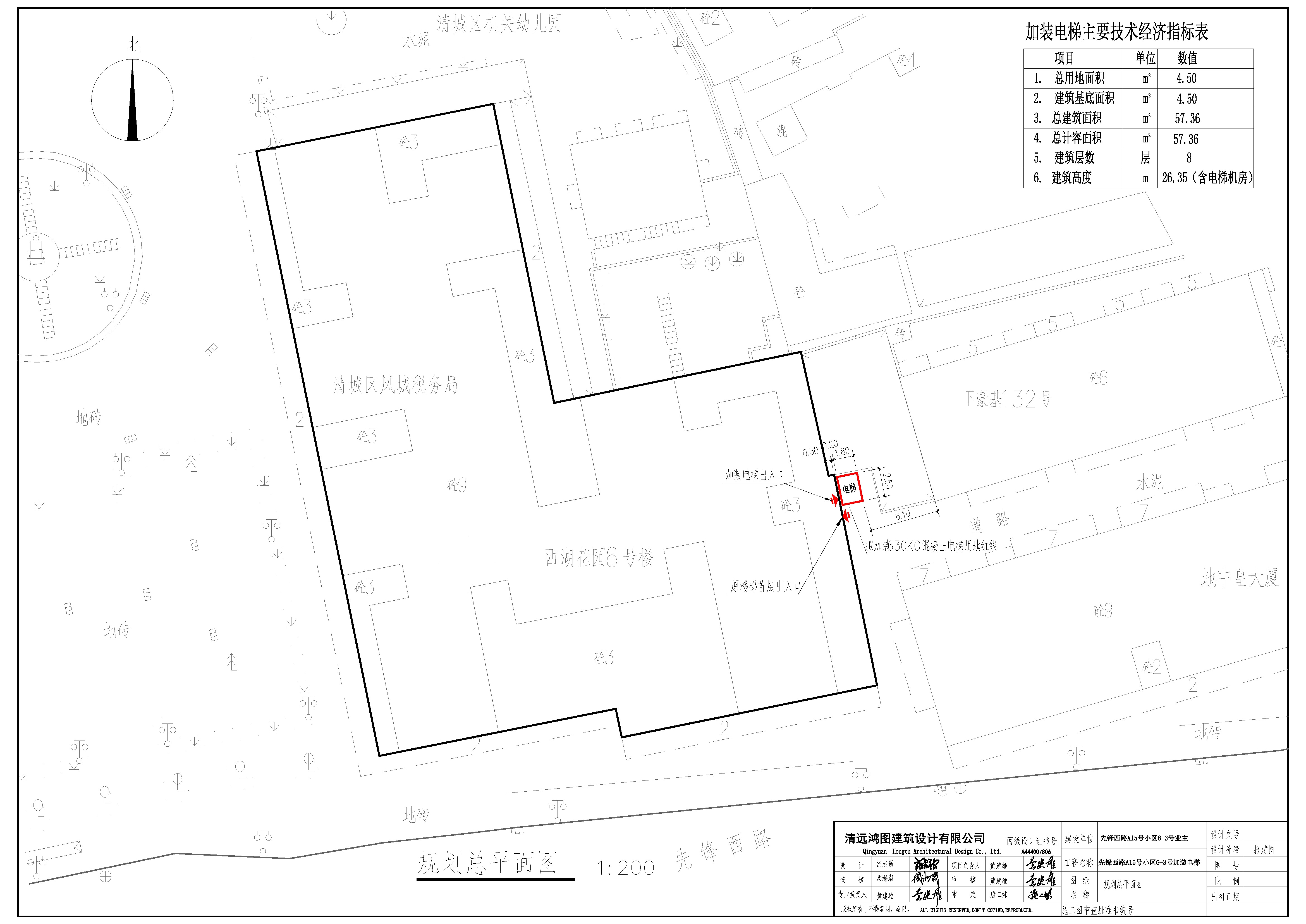 先鋒西路A15號小區(qū)6-3號 - 總平面.jpg