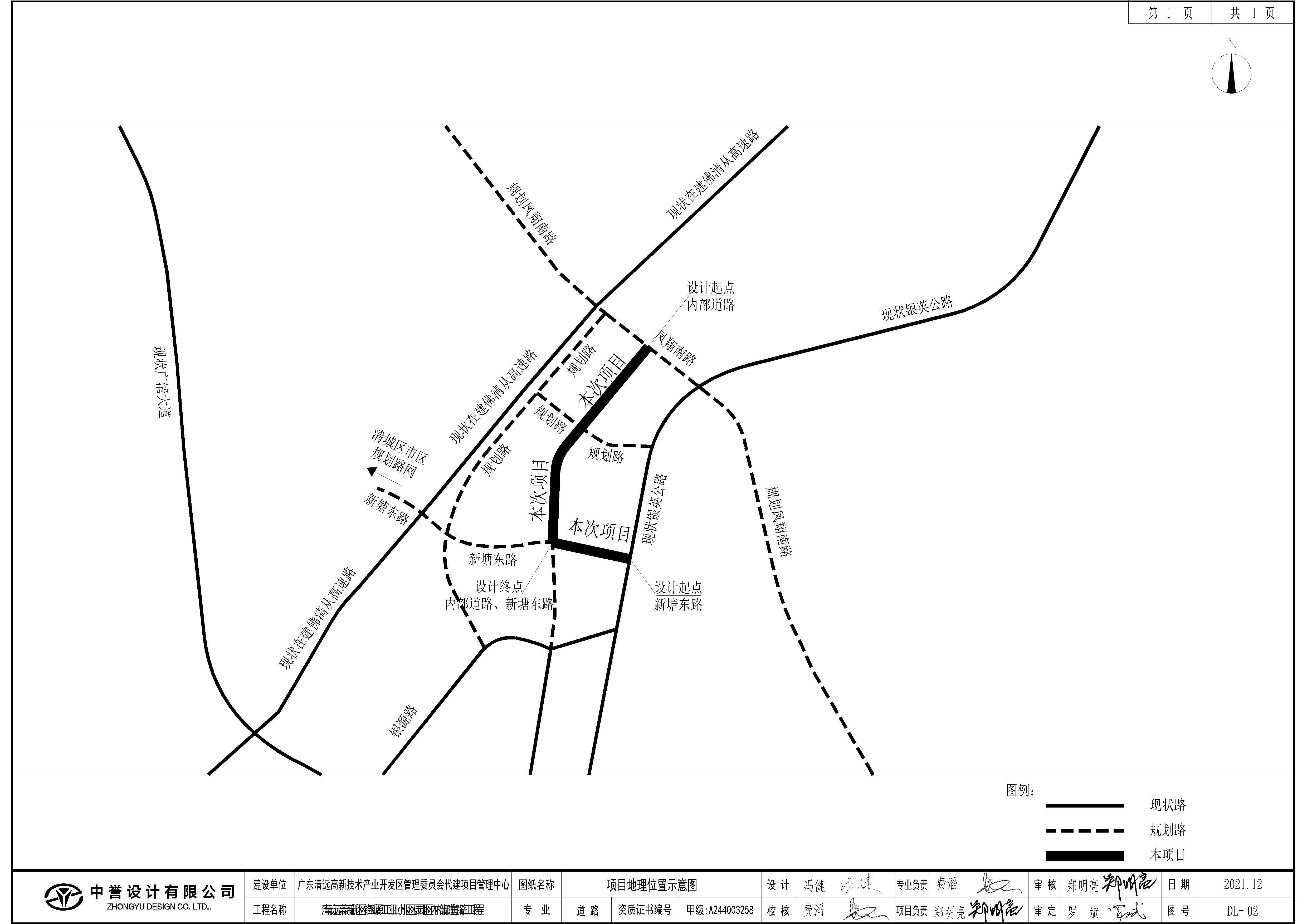 清遠高新區(qū)銀源工業(yè)小區(qū)園區(qū)內部道路工程區(qū)位圖.jpg