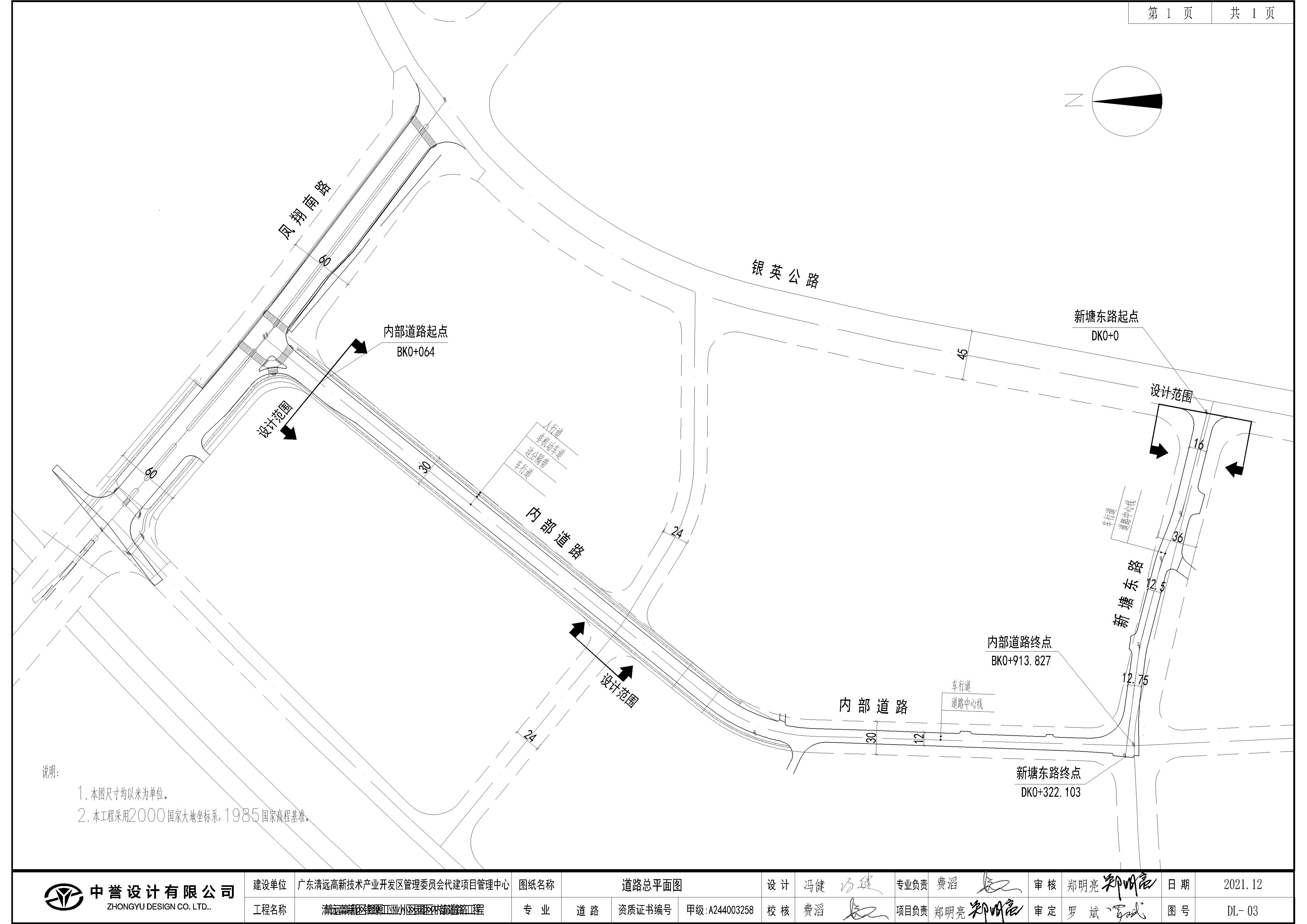 清遠高新區(qū)銀源工業(yè)小區(qū)園區(qū)內部道路工程道路方案.jpg