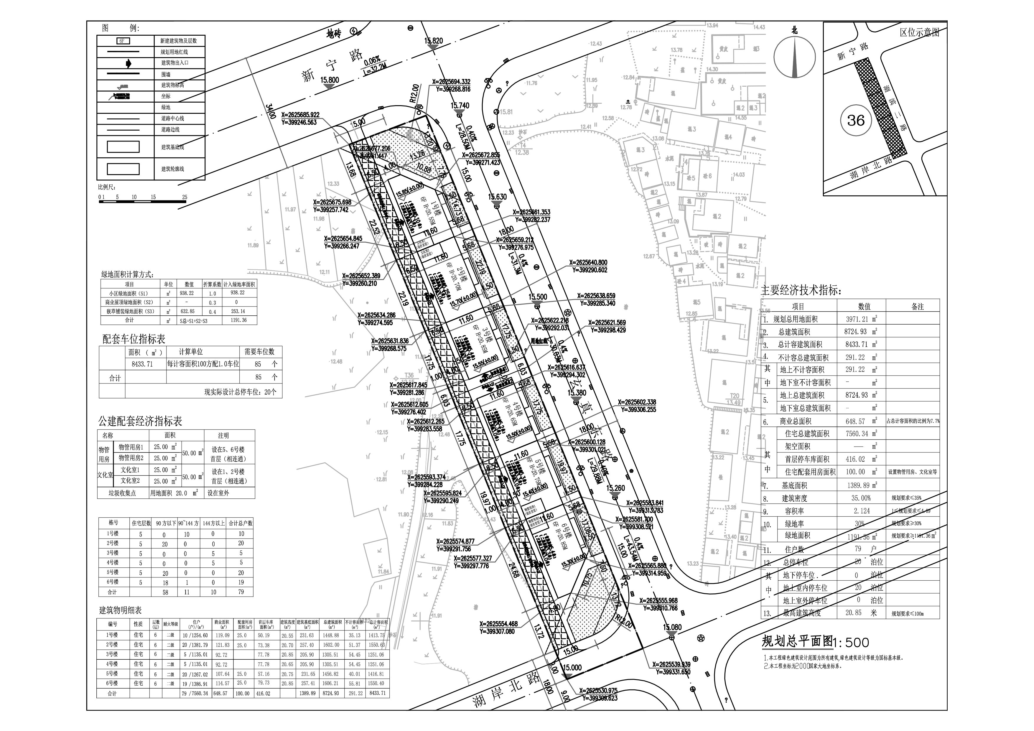 黃坑14村留成地住宅樓項(xiàng)目 建筑總平面圖.jpg