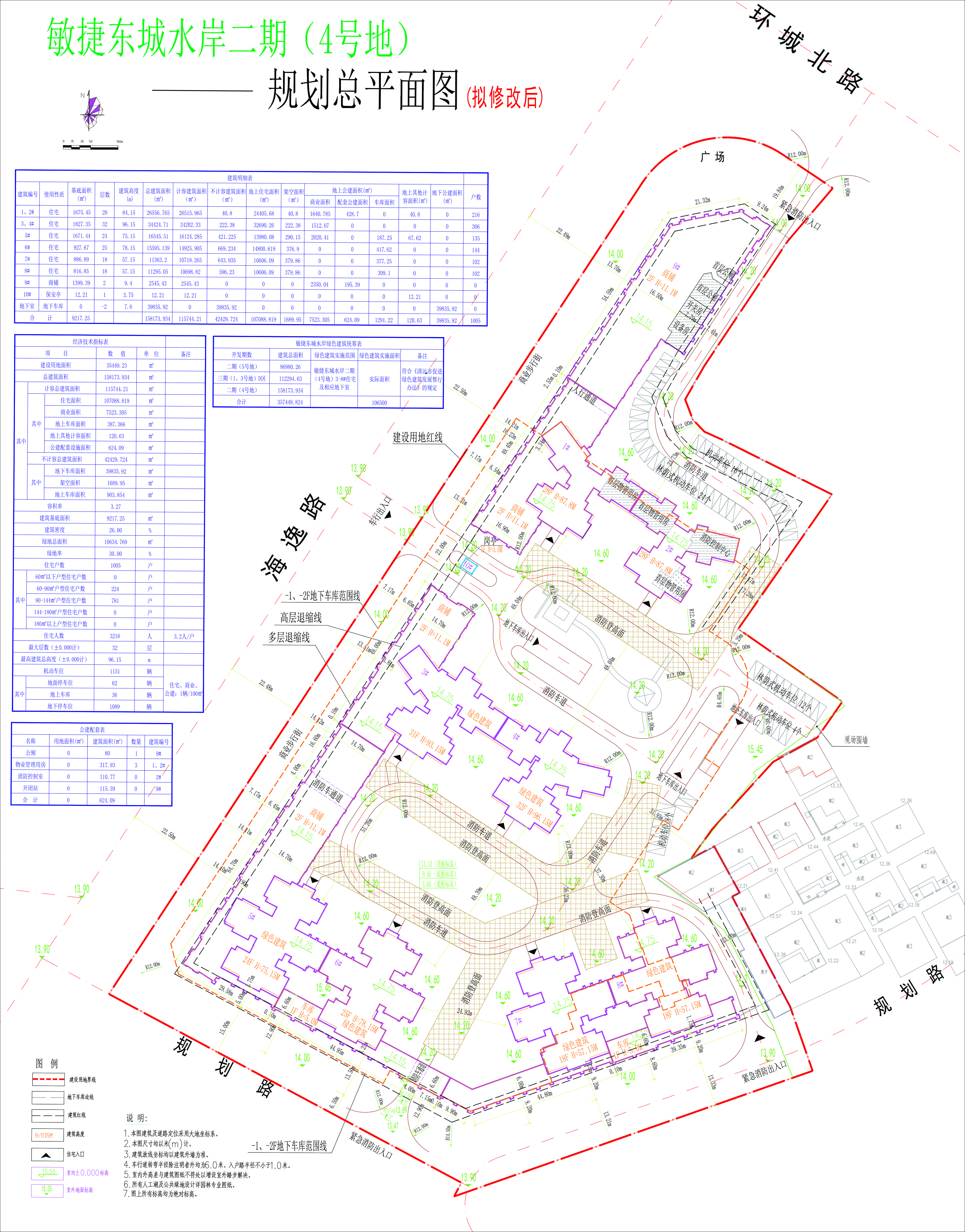 敏捷東城水岸二期（4號地）規(guī)劃總平面圖（擬修改后）.jpg