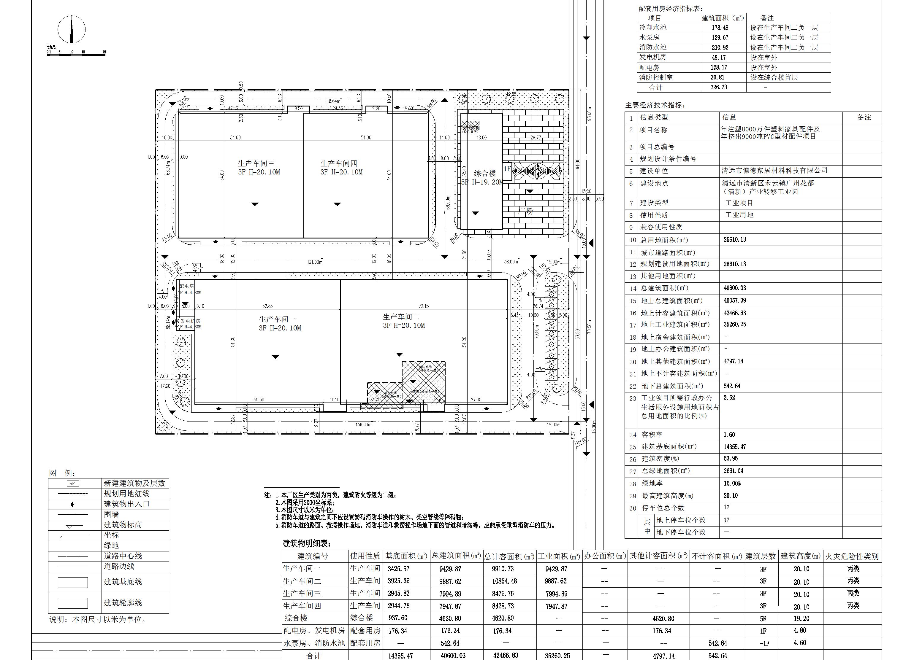 清遠市慷德家居材料項目總平面圖改名字_批后公告版.jpg