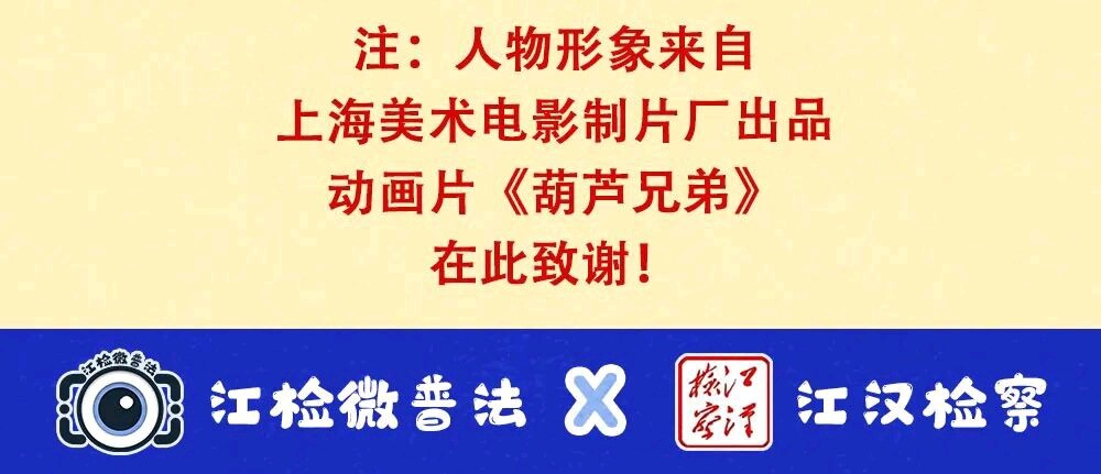 20220826）清遠(yuǎn)市市場監(jiān)督管理局打擊整治養(yǎng)老詐騙專項行動系列宣傳：【漫畫】看葫蘆兄弟揭穿養(yǎng)老詐騙騙局_9