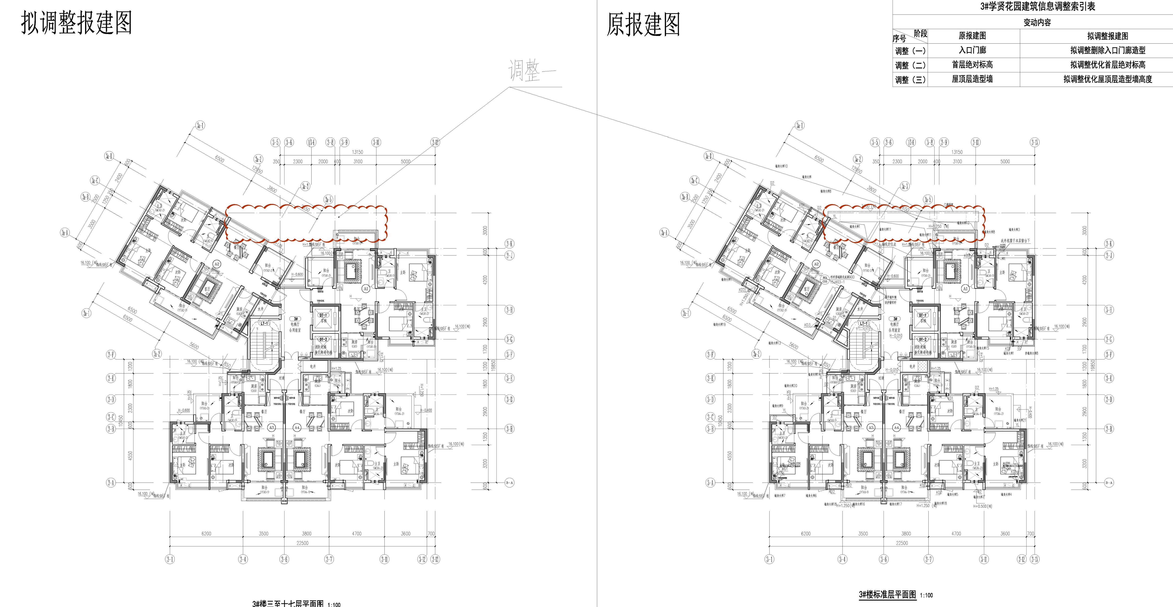 03 3#三層平面-修改前后對比圖.jpg