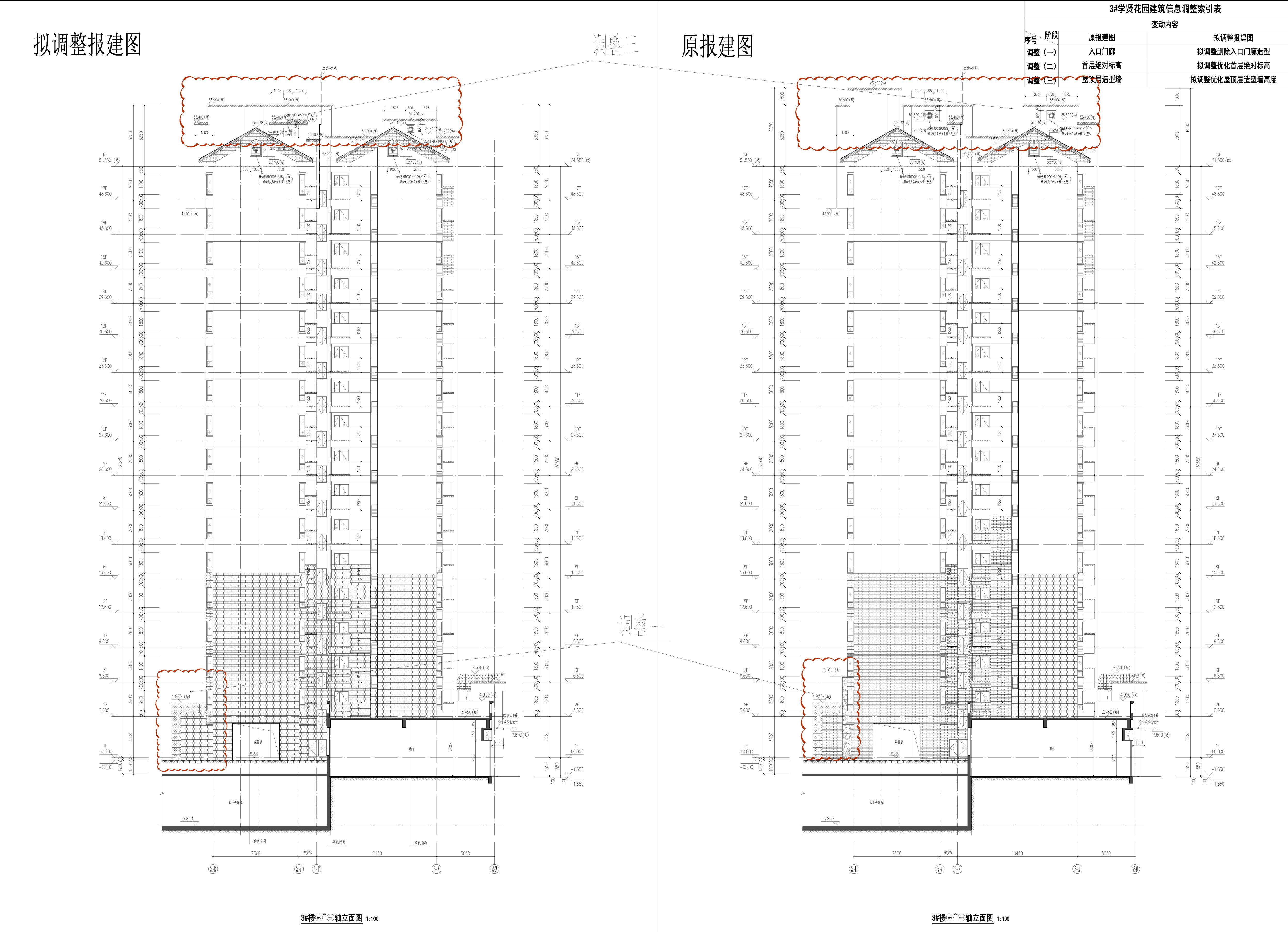 07 3#樓3a-D~13-0A軸立面圖-修改前后對比圖.jpg