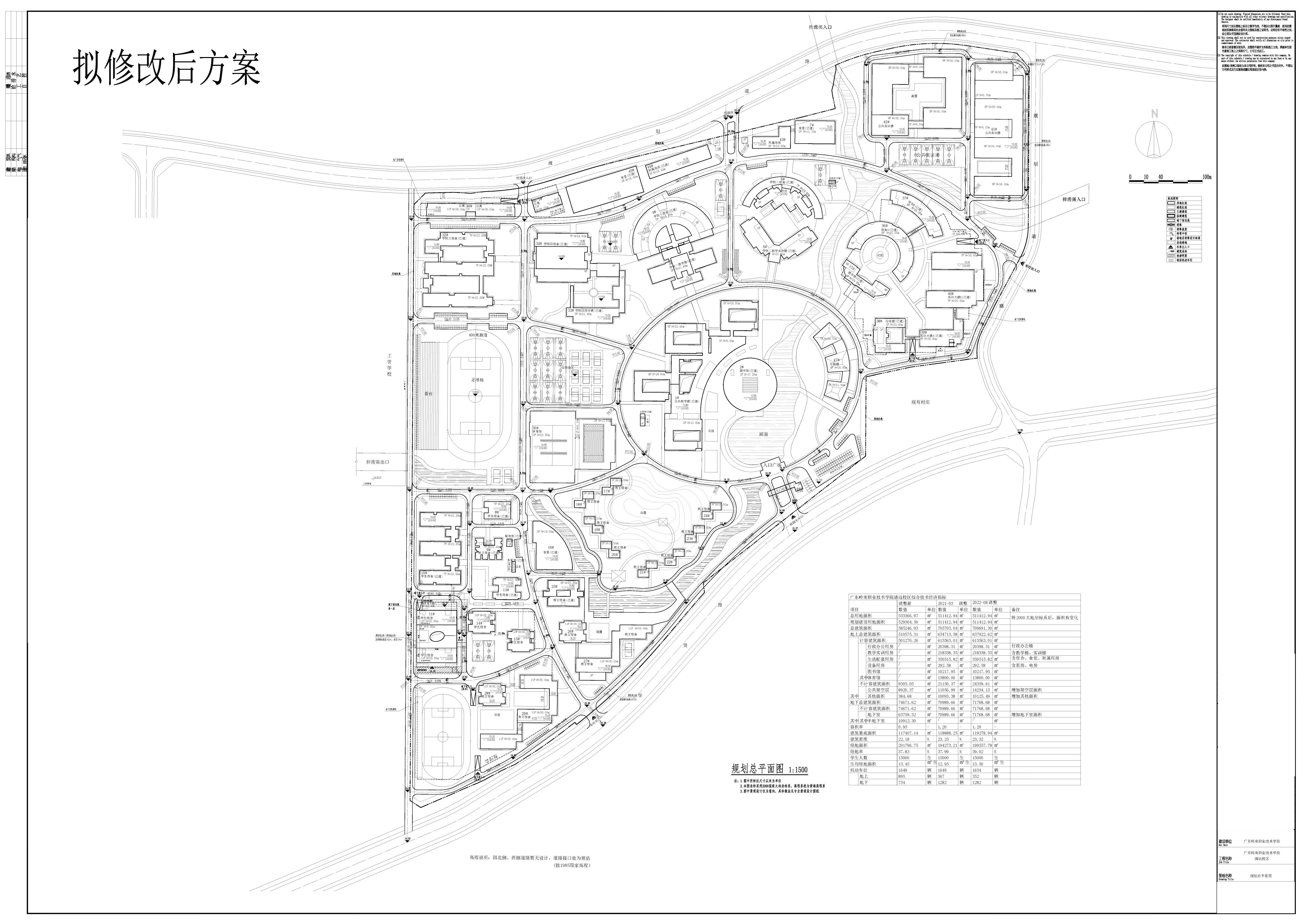 廣東嶺南職業(yè)技術(shù)學(xué)院清遠(yuǎn)校區(qū)-規(guī)劃總平面（擬修改后） 拷貝.jpg