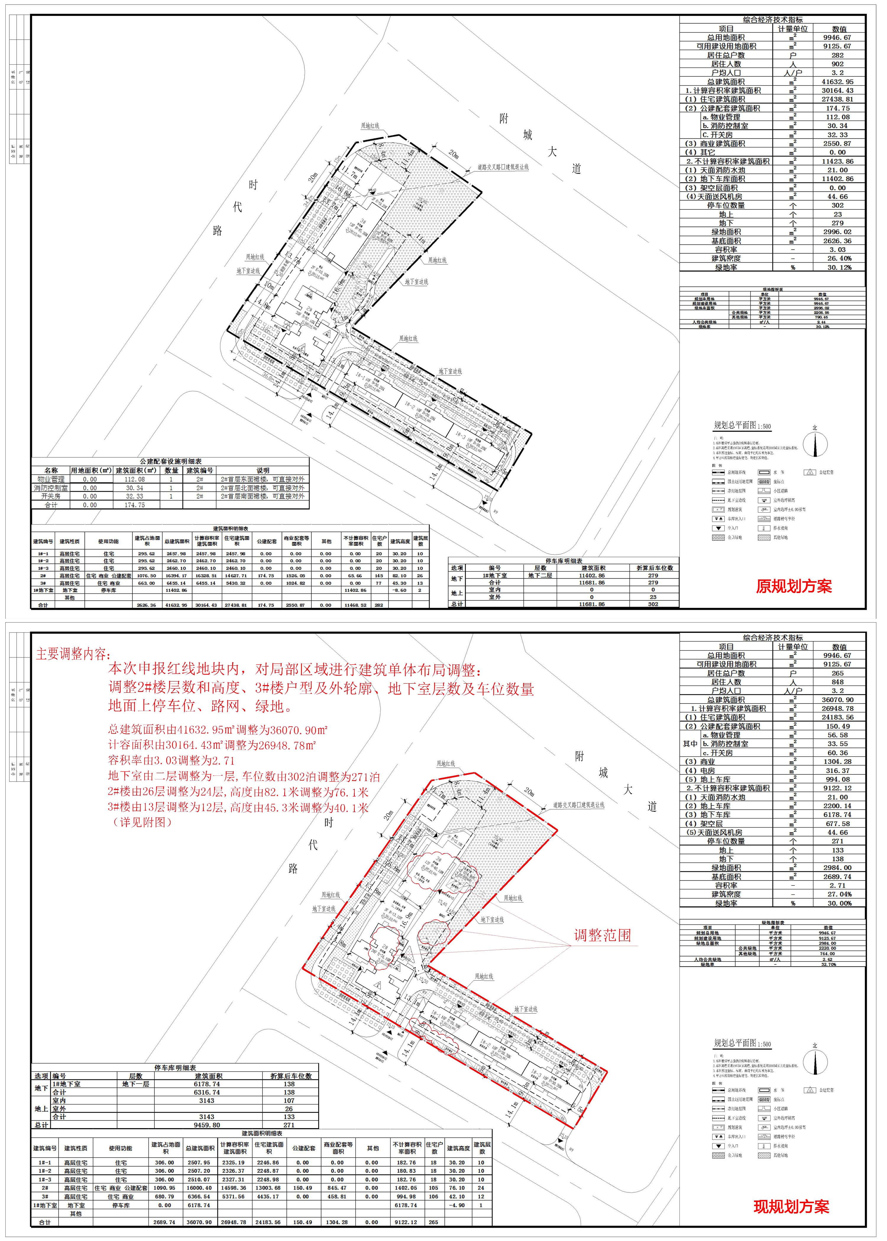 修改前后對比圖.jpg