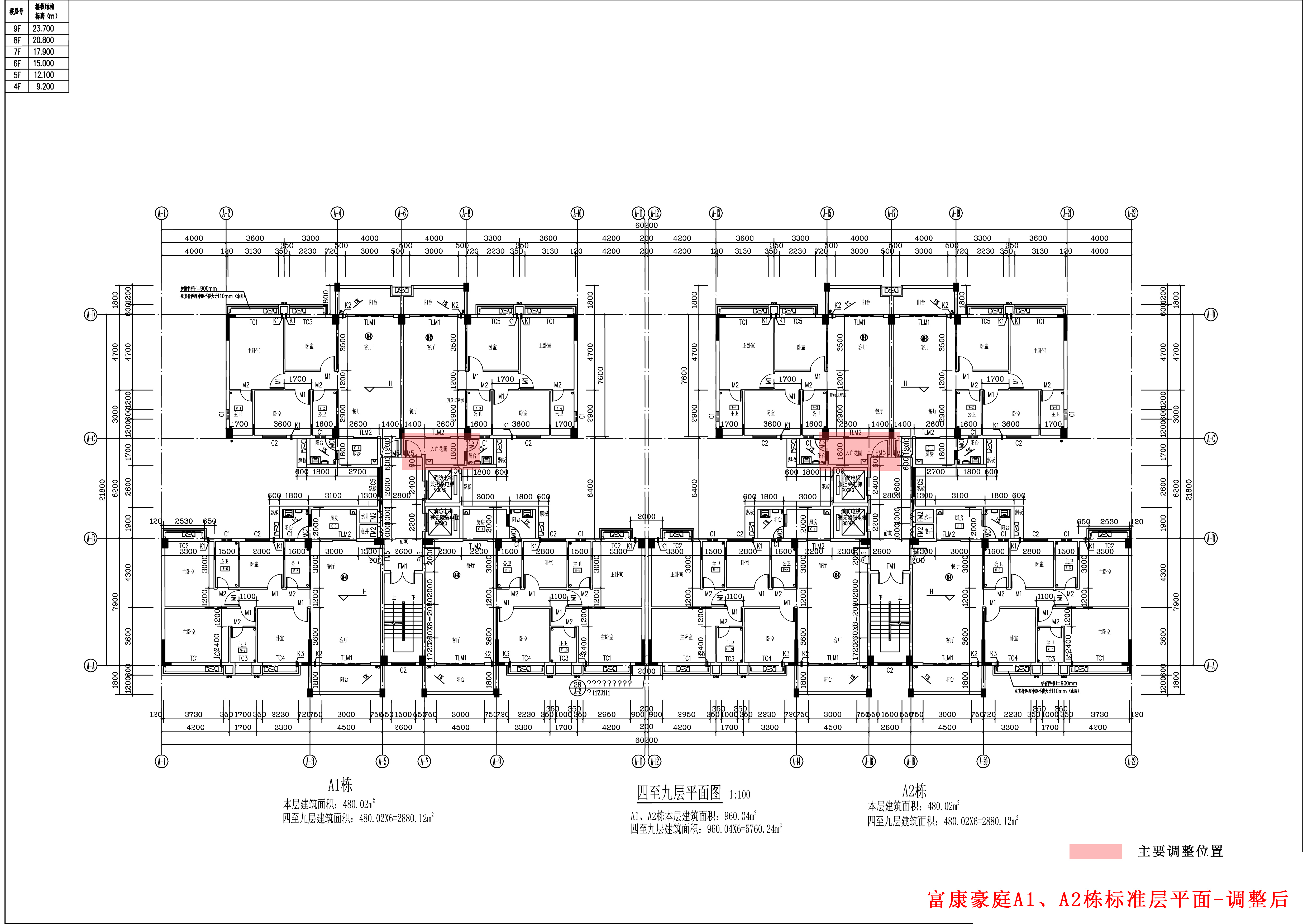 富康豪庭A1、A2棟報建圖標準層-修改后.jpg