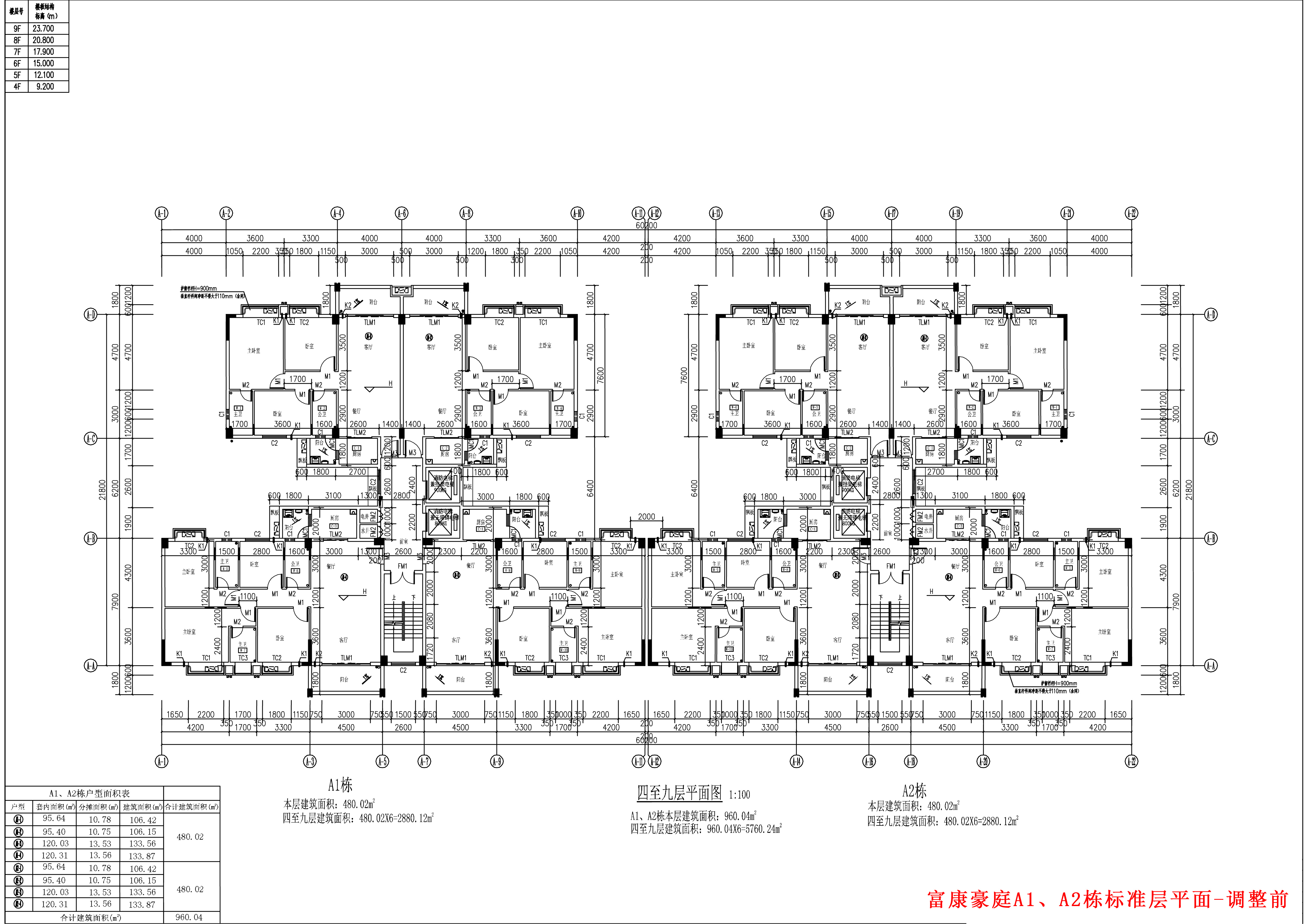 富康豪庭A1、A2棟報建圖標準層-修改前.jpg