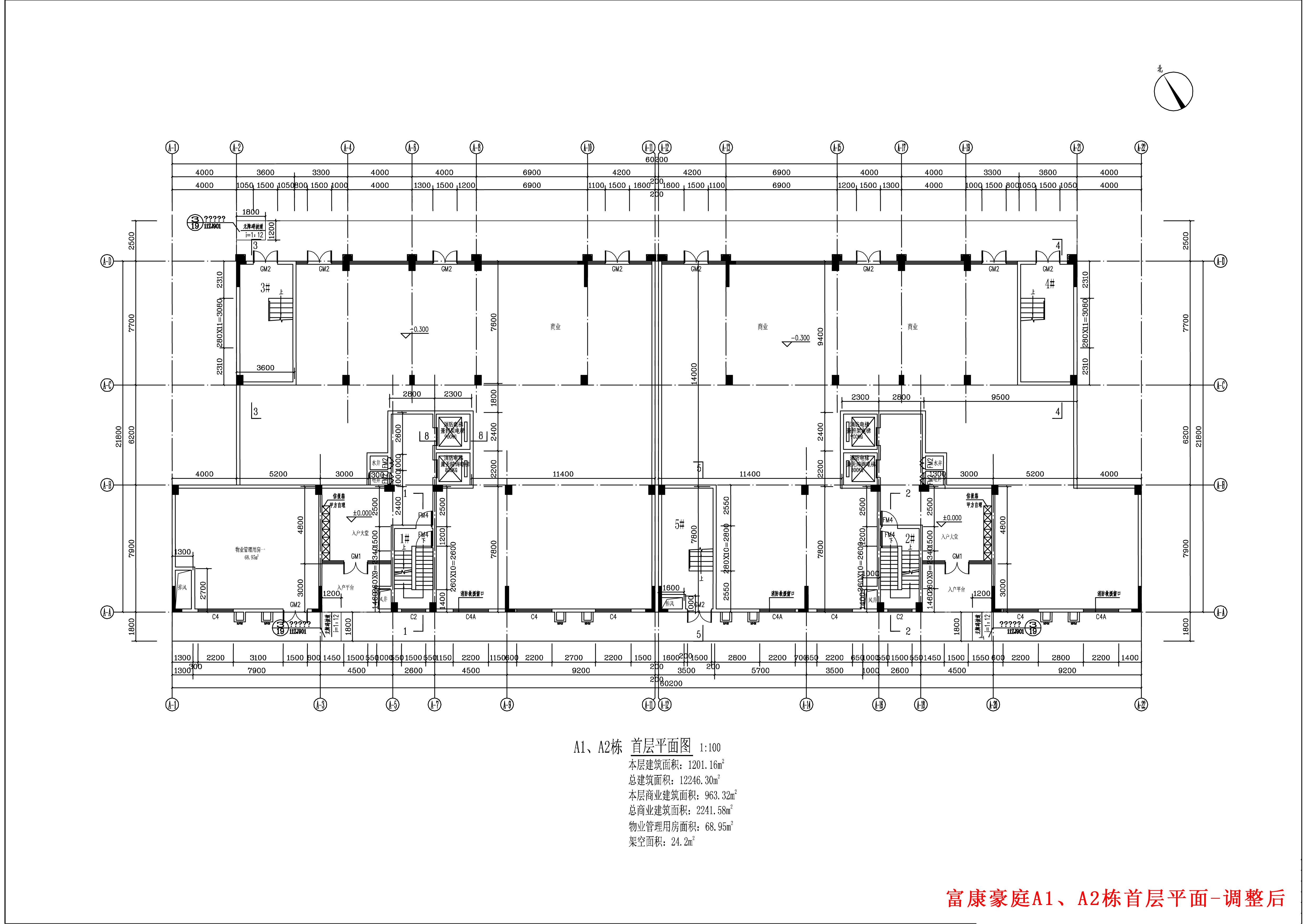 富康豪庭A1、A2棟報建圖首層-修改后.jpg