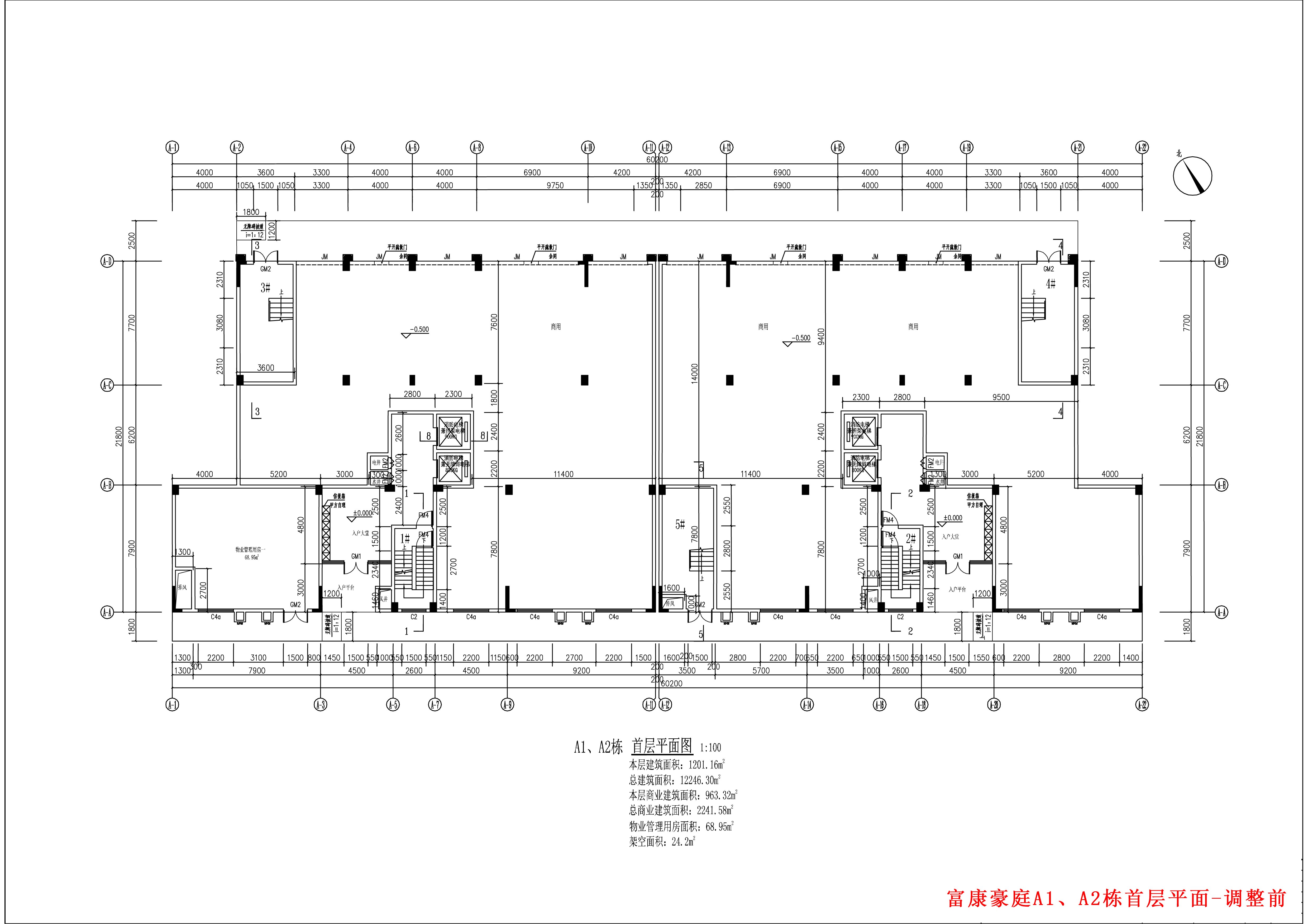 富康豪庭A1、A2棟報建圖首層-修改前.jpg