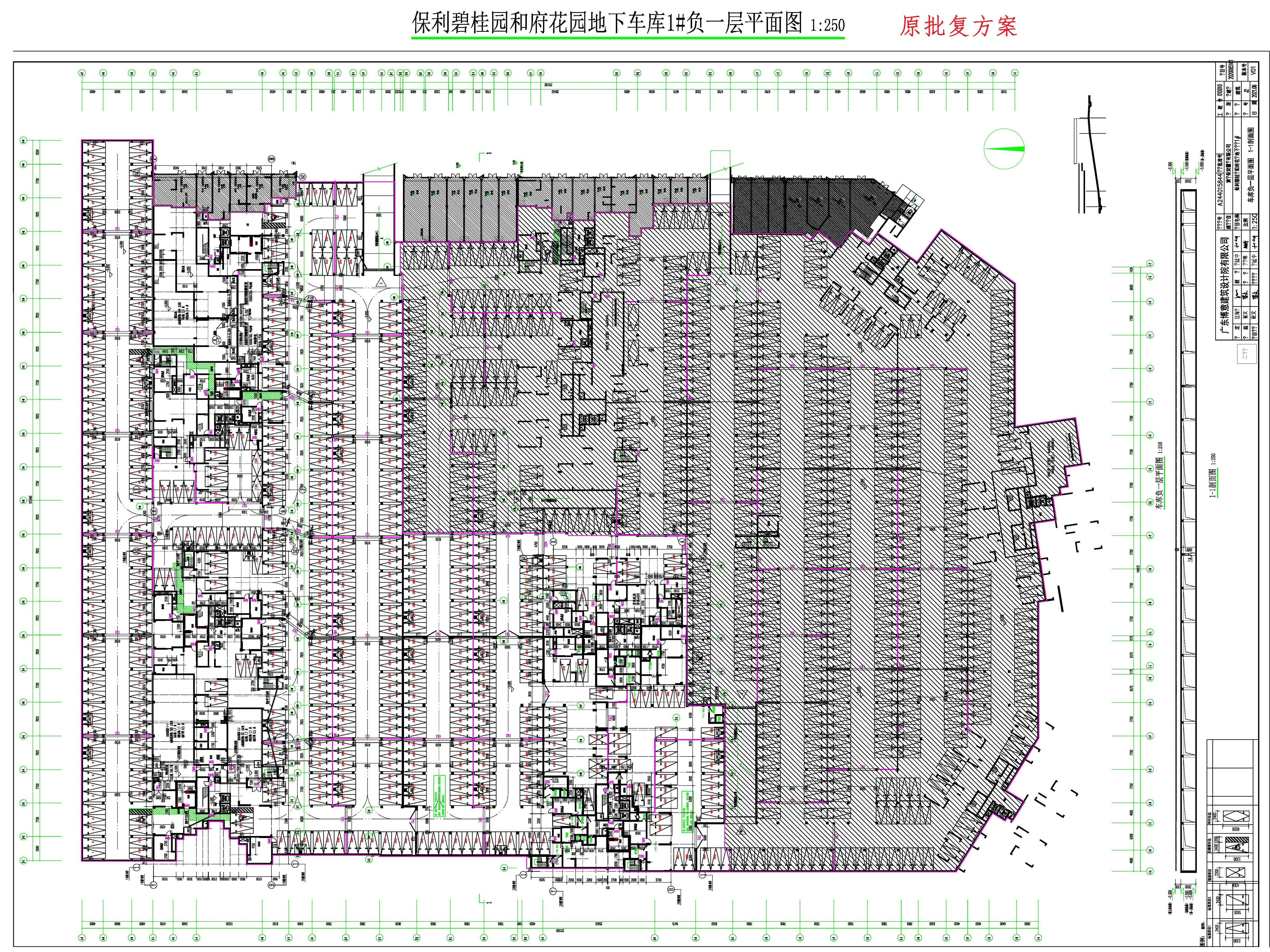 保利碧桂園和府花園地下車庫1#單體報(bào)建圖（原批復(fù)）.jpg