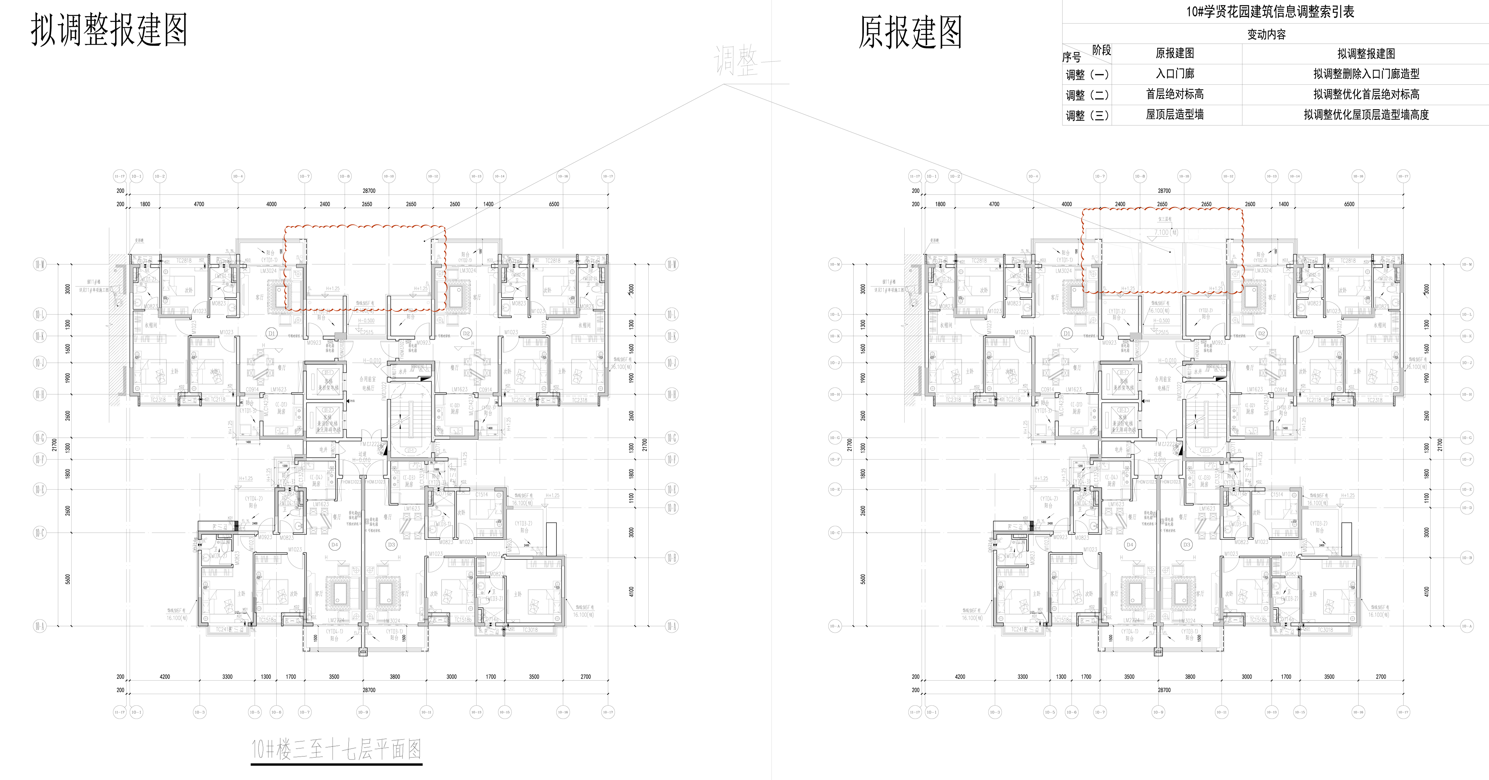 10#三層平面對比圖.jpg