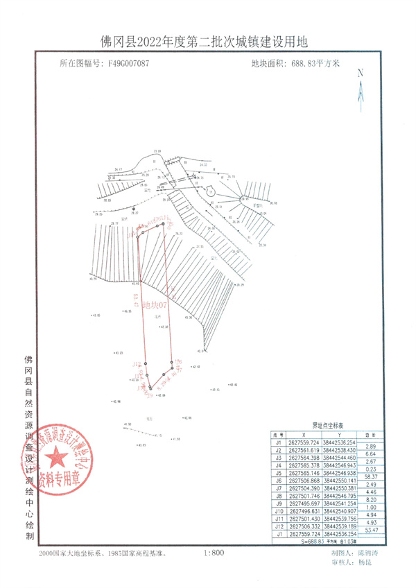 土地征收預公告2號 (12).jpg