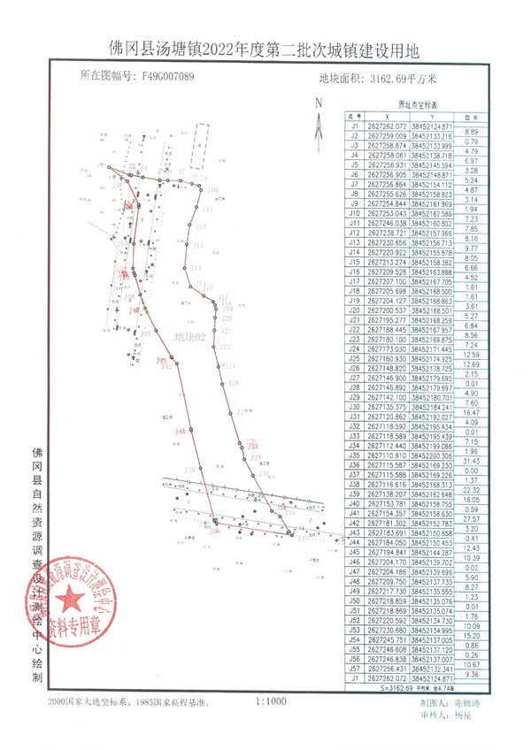 土地征收預(yù)公告4號 (4).jpg