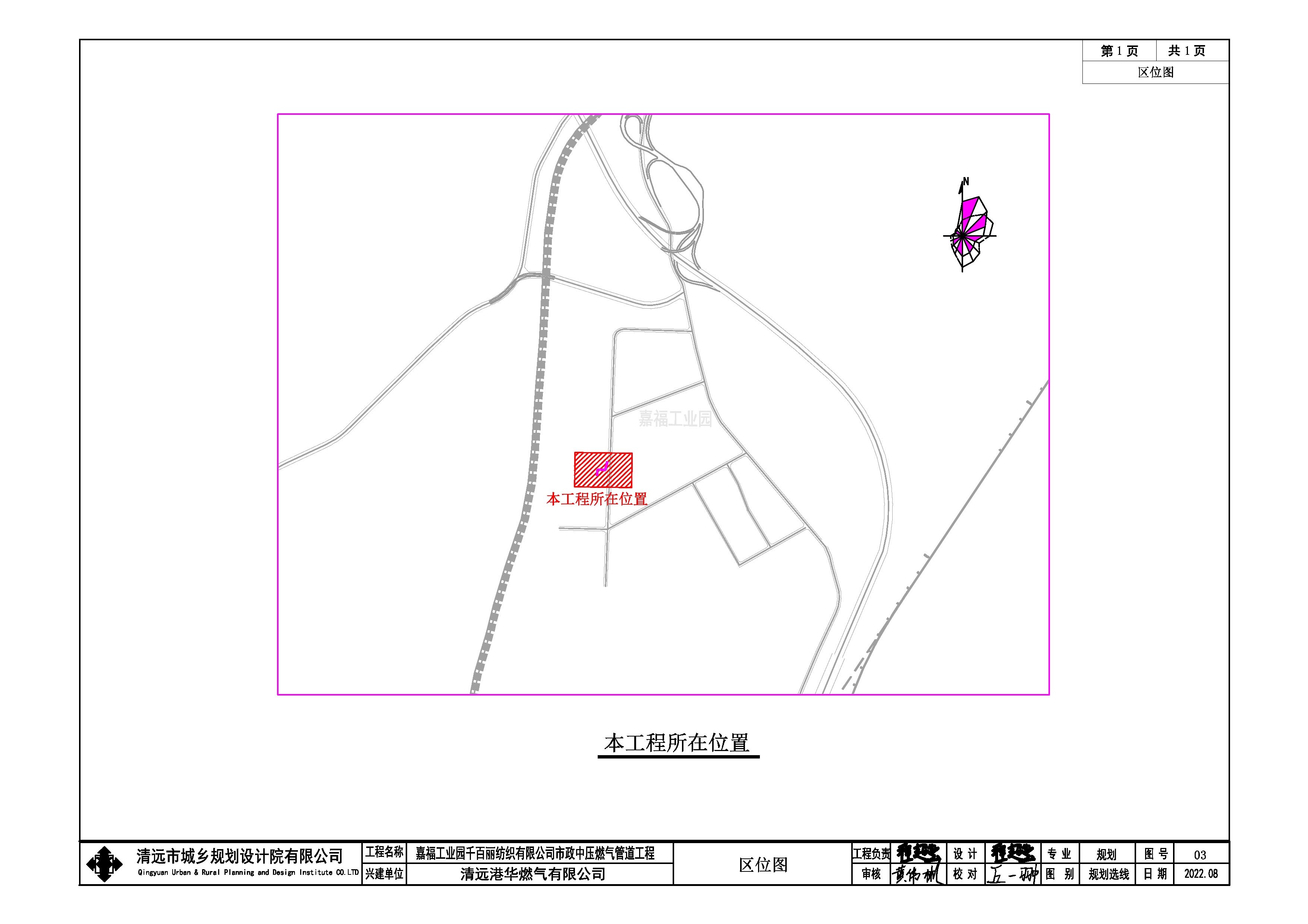 嘉福工業(yè)園千百麗印染有限公司市政中壓燃?xì)夤こ虆^(qū)位圖.jpg