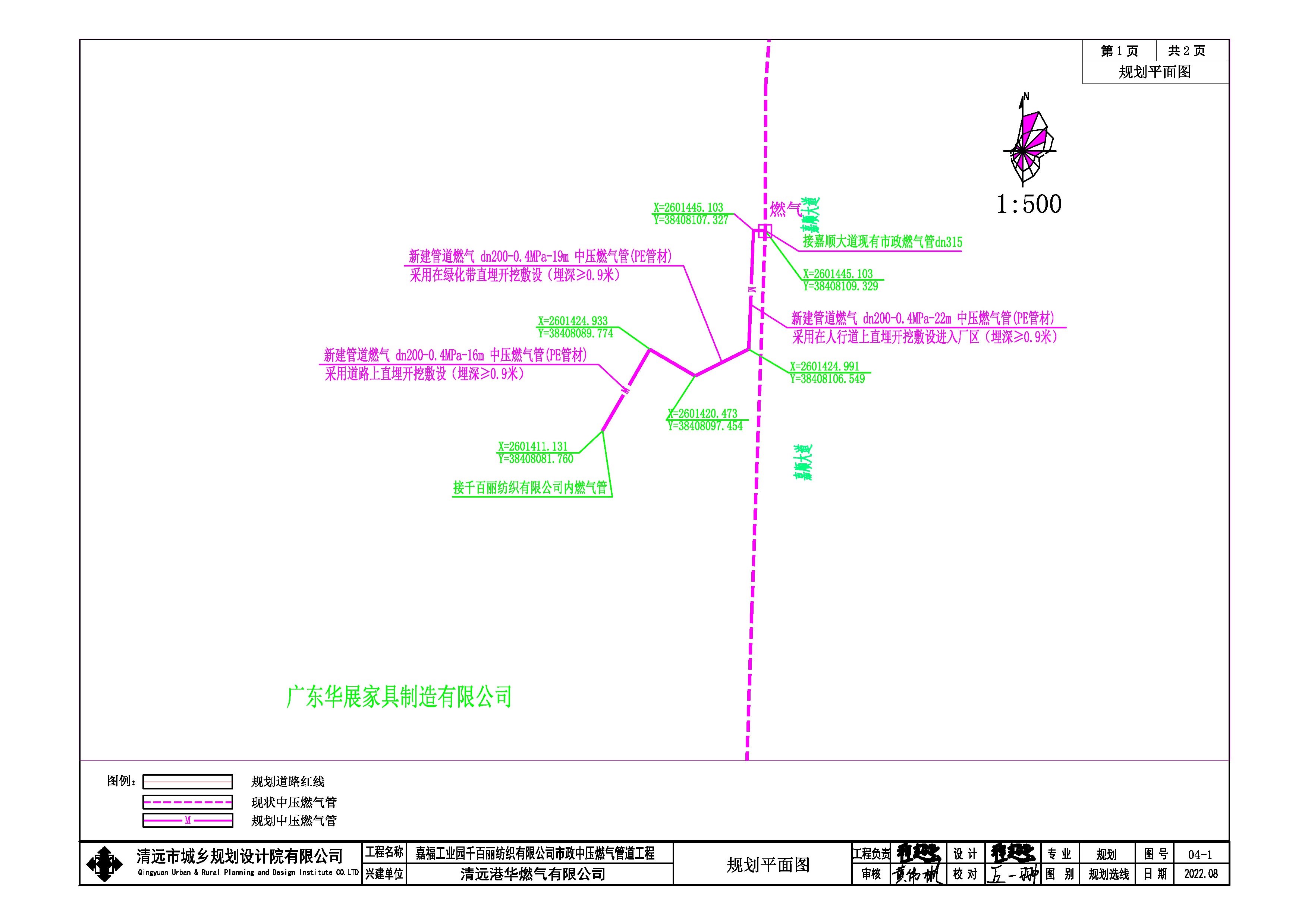 嘉福工業(yè)園千百麗印染有限公司市政中壓燃?xì)夤こ?jpg