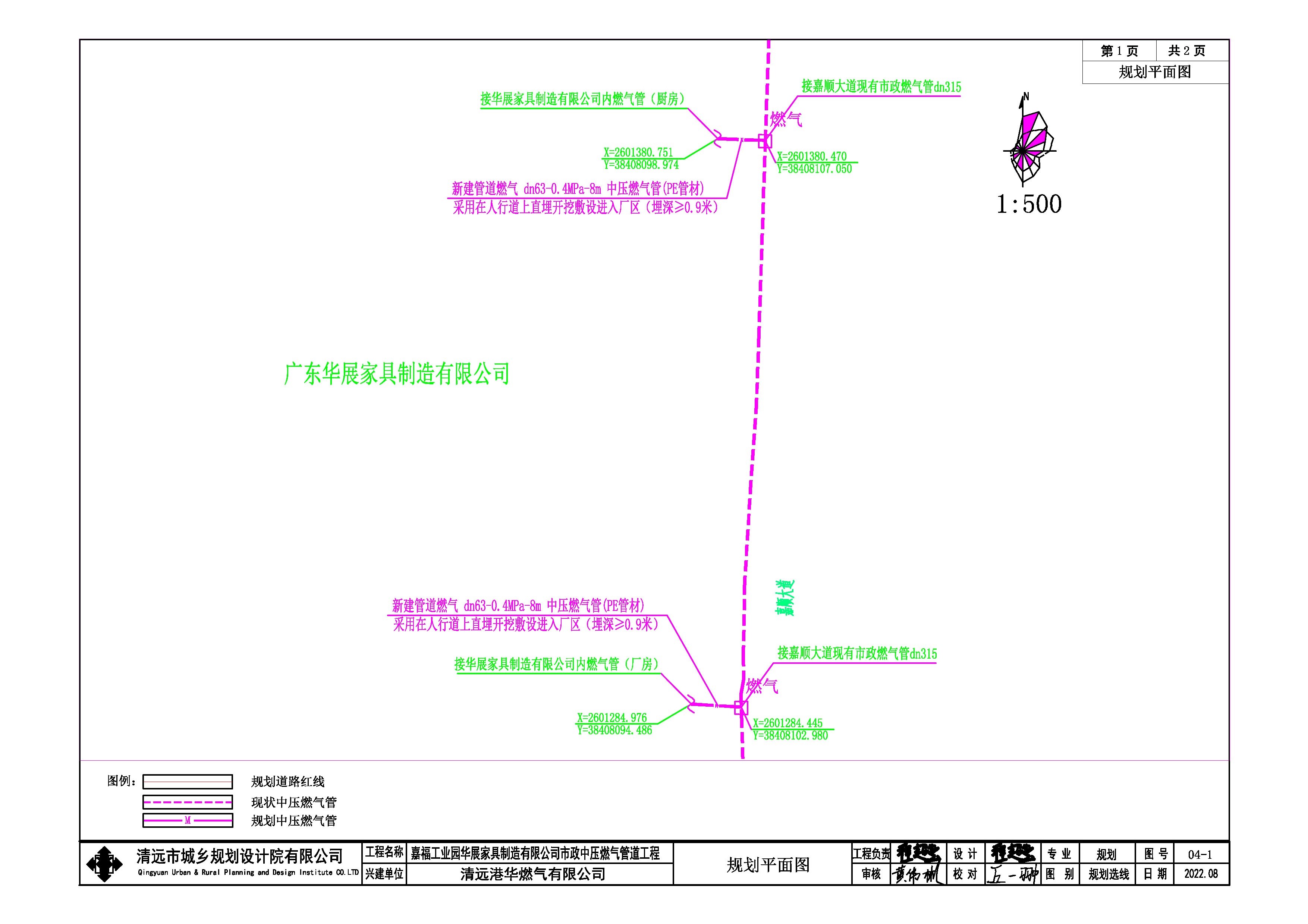 嘉福工業(yè)園華展家具制造有限公司市政中壓燃?xì)夤こ?報建.jpg