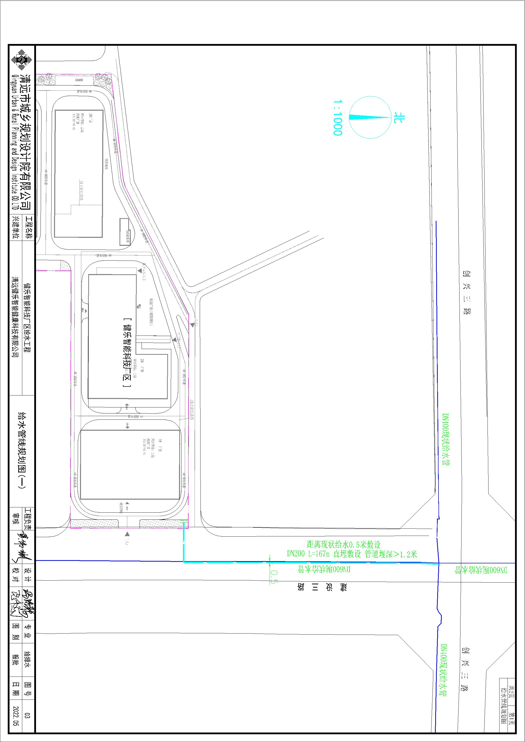 健樂智能科技廠區(qū)給水工程方案圖（南側）.jpg