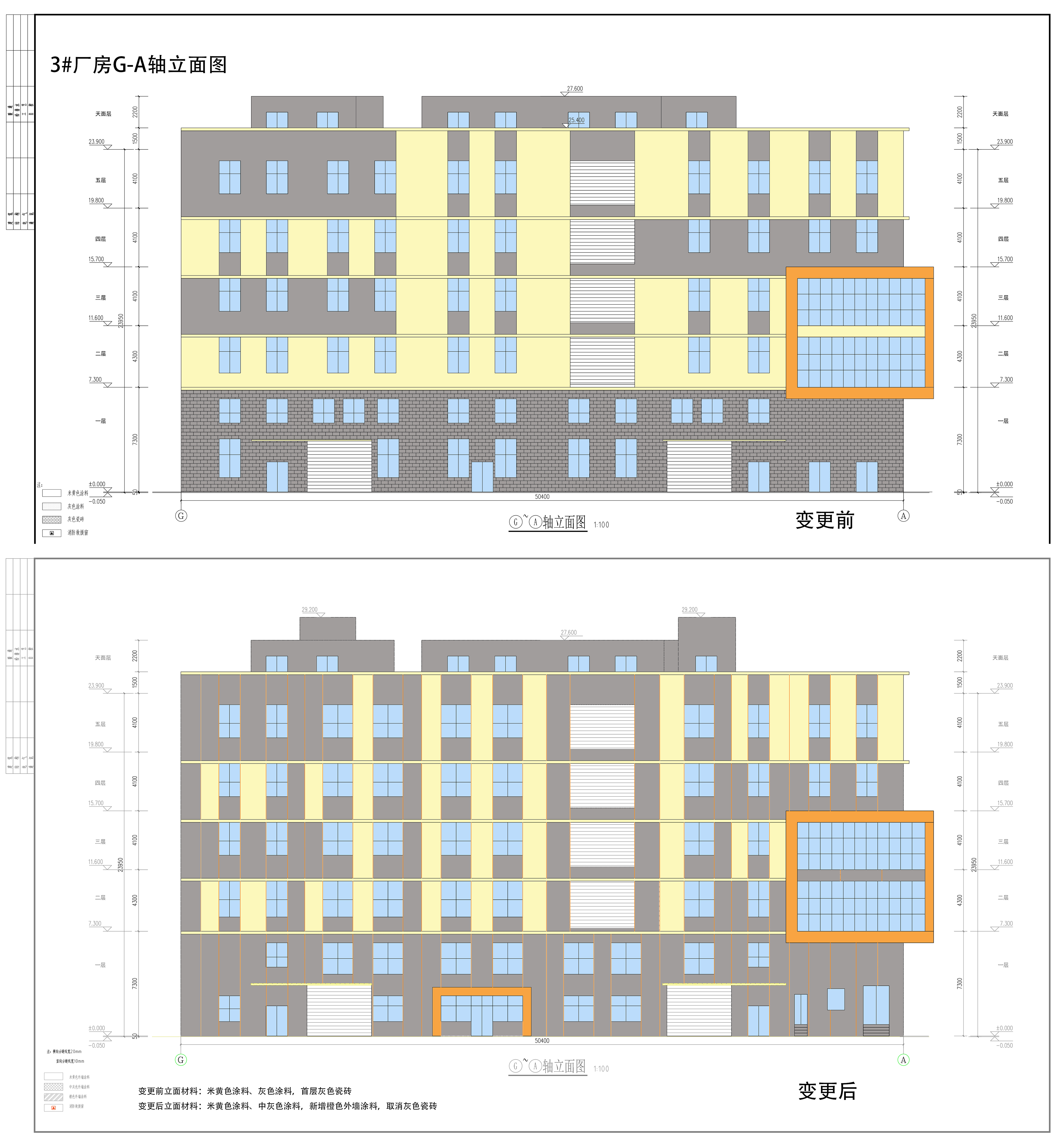 3#廠房G-A軸立面圖（前后對比）.jpg