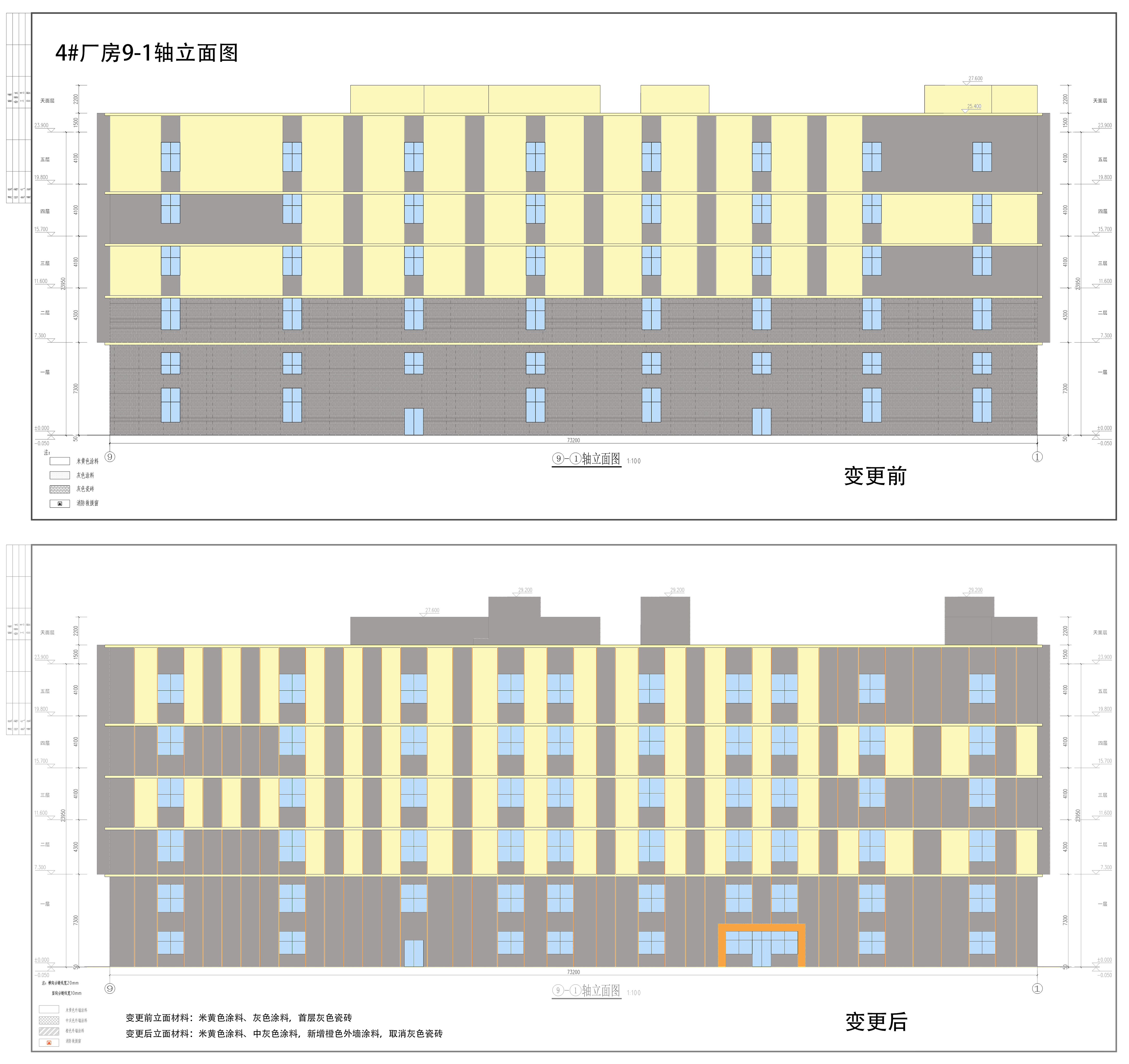 4#廠房9-1軸立面圖（前后對(duì)比）.jpg