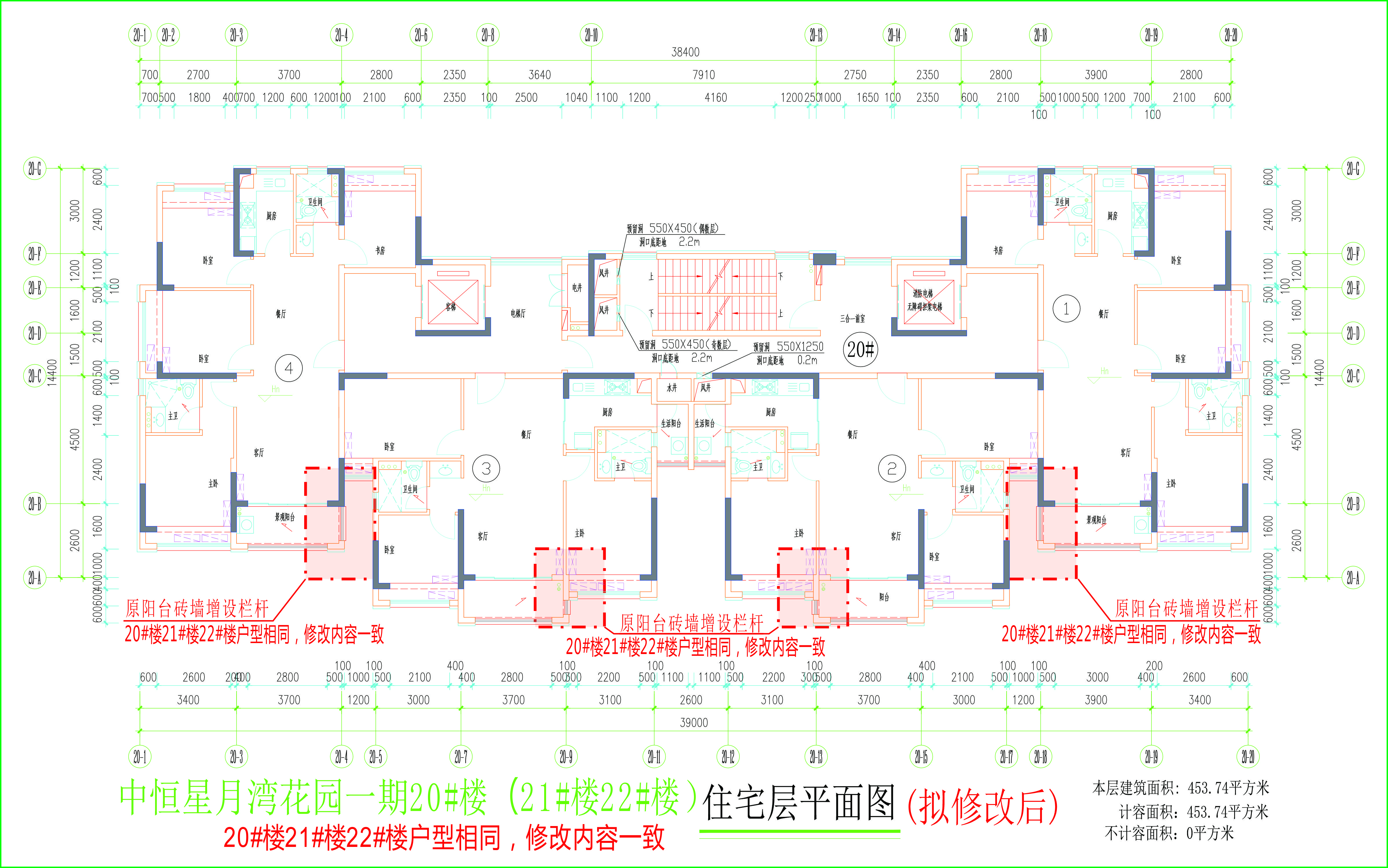 20#樓（21#樓22#樓）住宅層平面圖(擬修改后).jpg