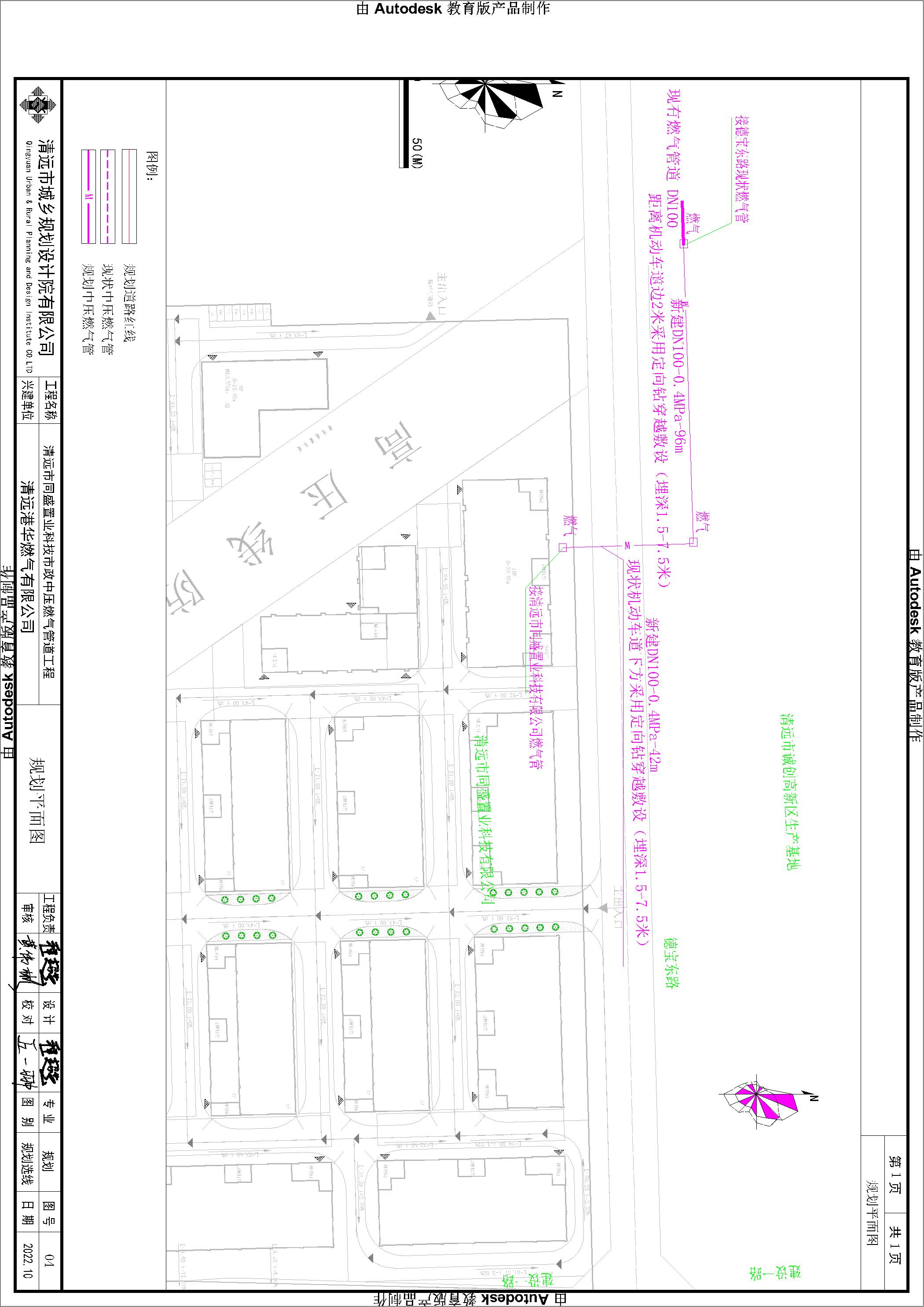 清遠市同盛置業(yè)科技市政中壓報建 -方案圖.jpg