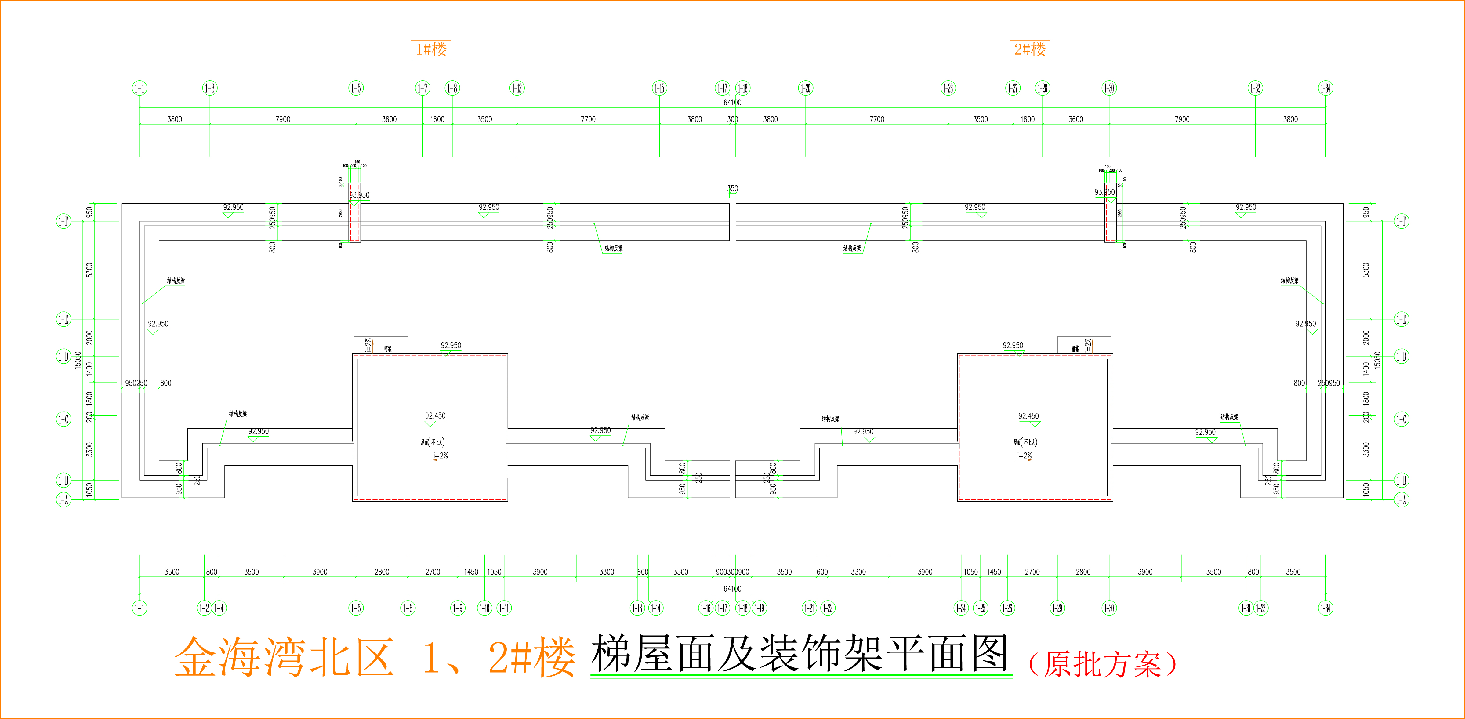 金海灣北區(qū)1、2#樓_梯屋面及裝飾架平面圖.jpg