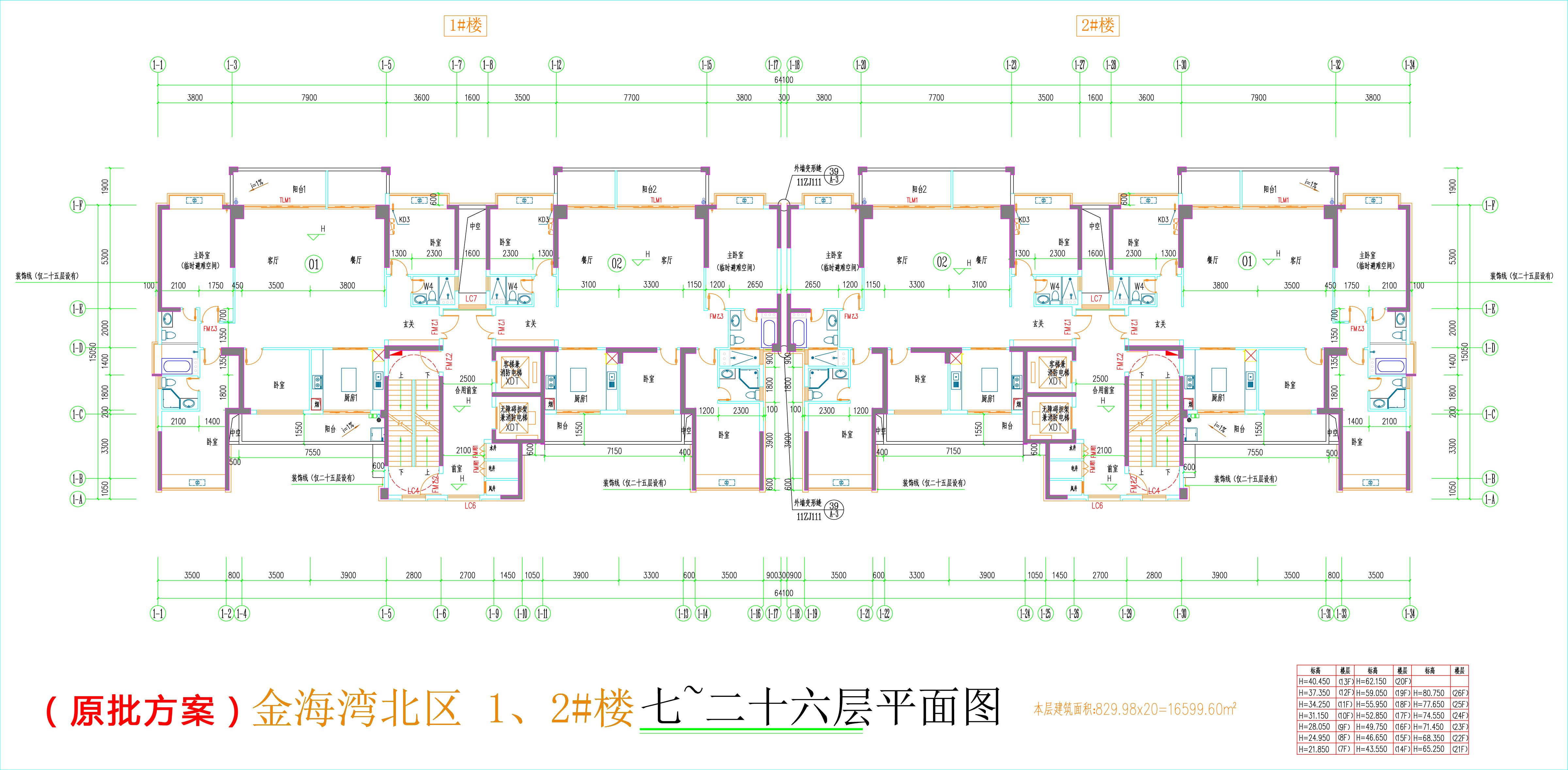 金海灣北區(qū)1、2#樓_七至二十六層平面圖.jpg