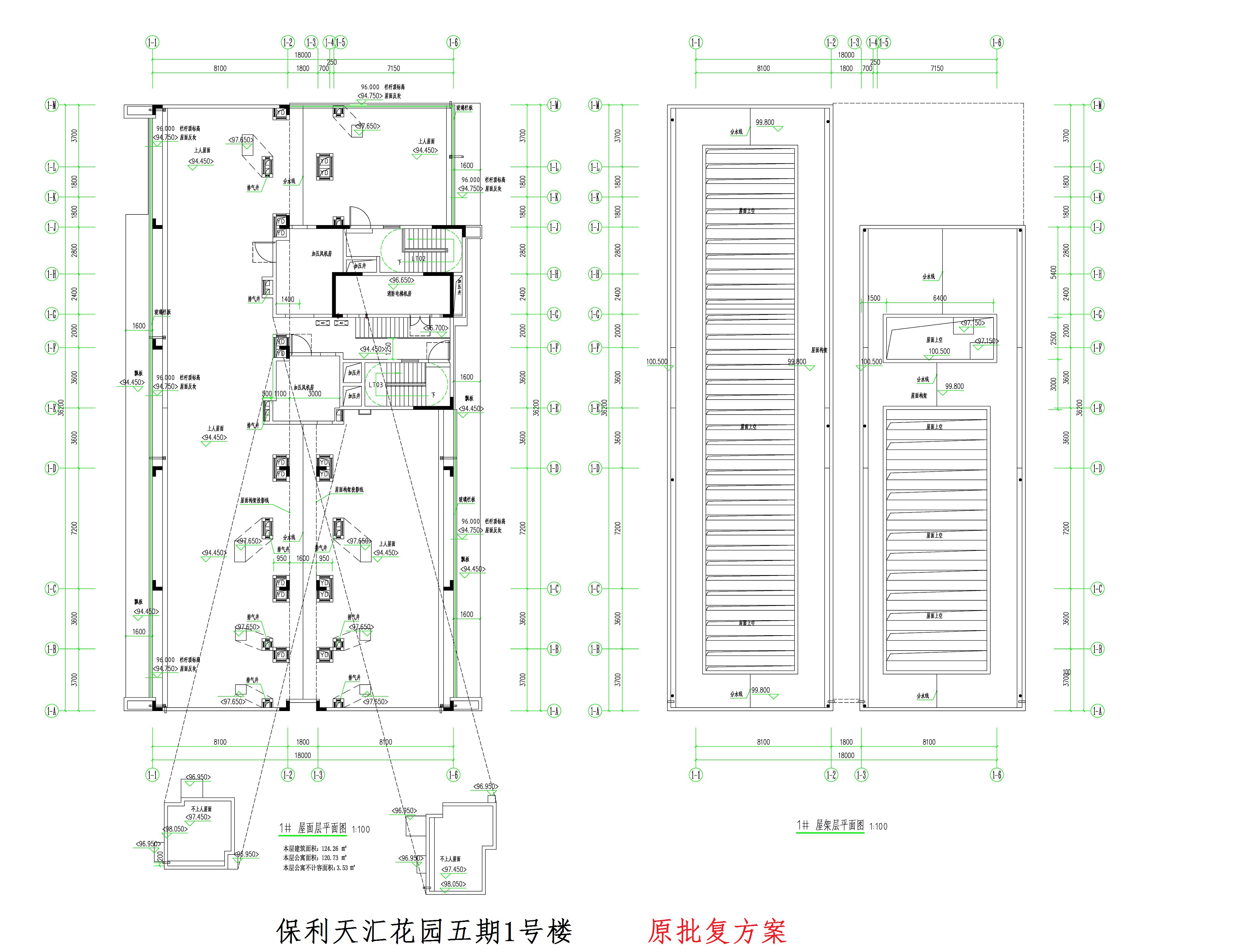 保利天匯花園五期1#天面層-原批復方案.jpg