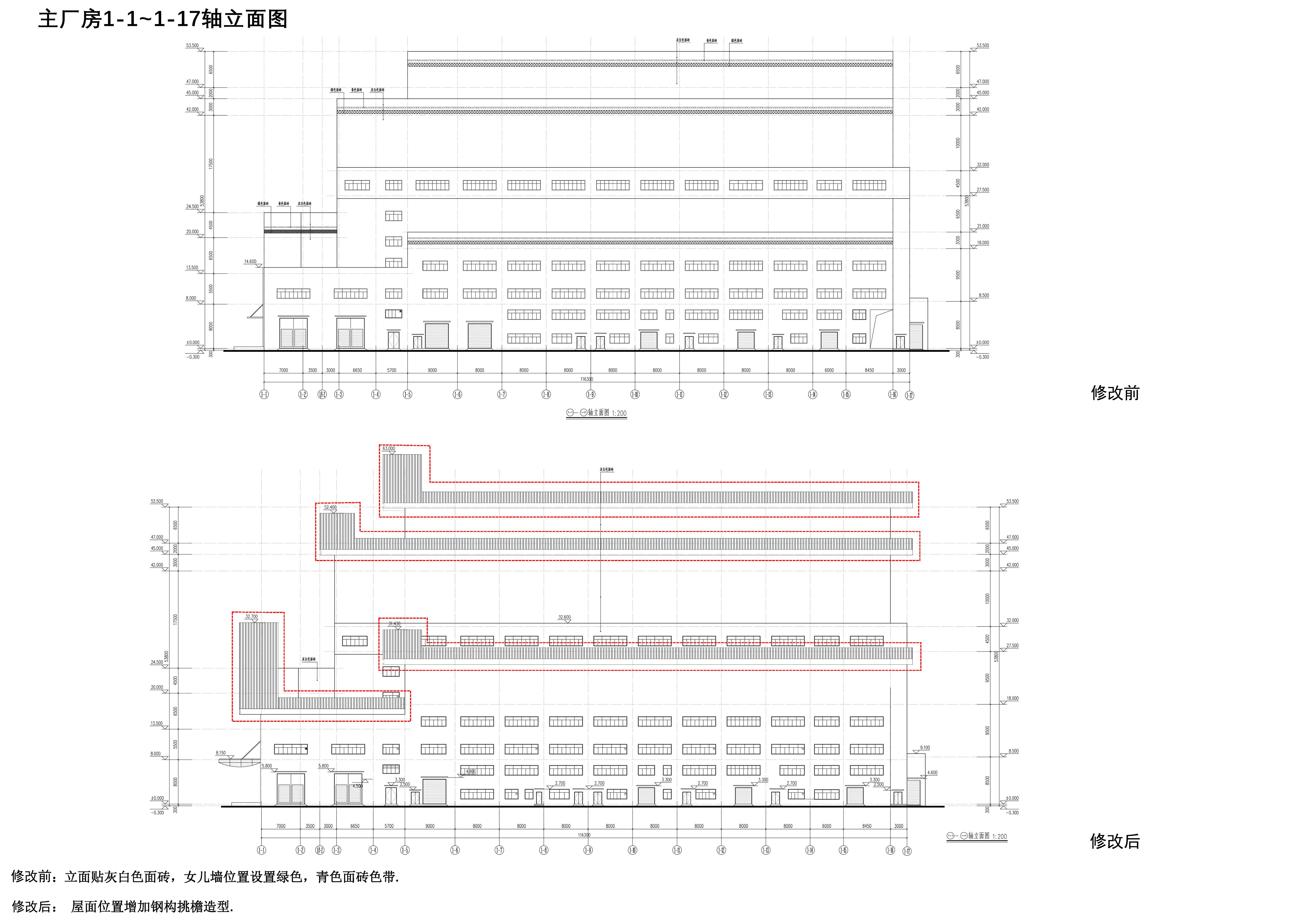 清遠(yuǎn)主廠房修改對比圖05.jpg