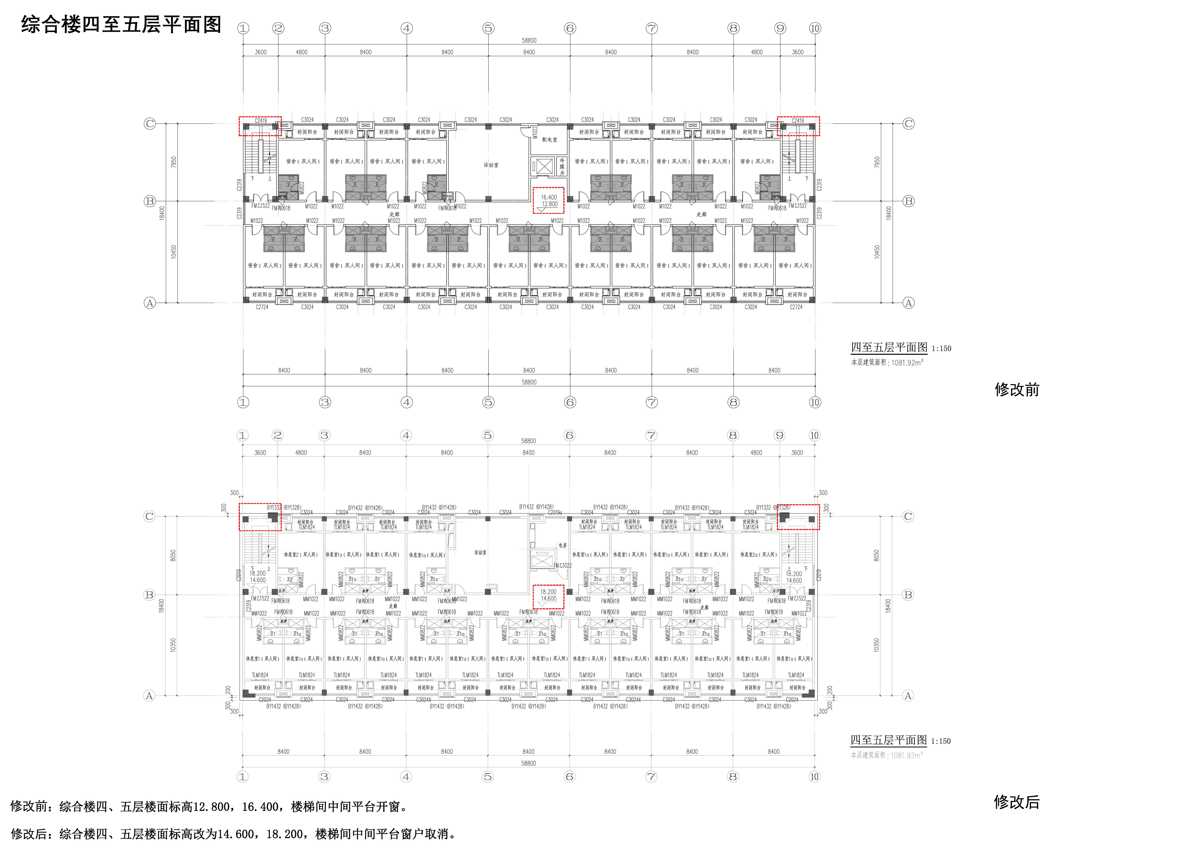 清遠(yuǎn)綜合樓修改對比圖04.jpg