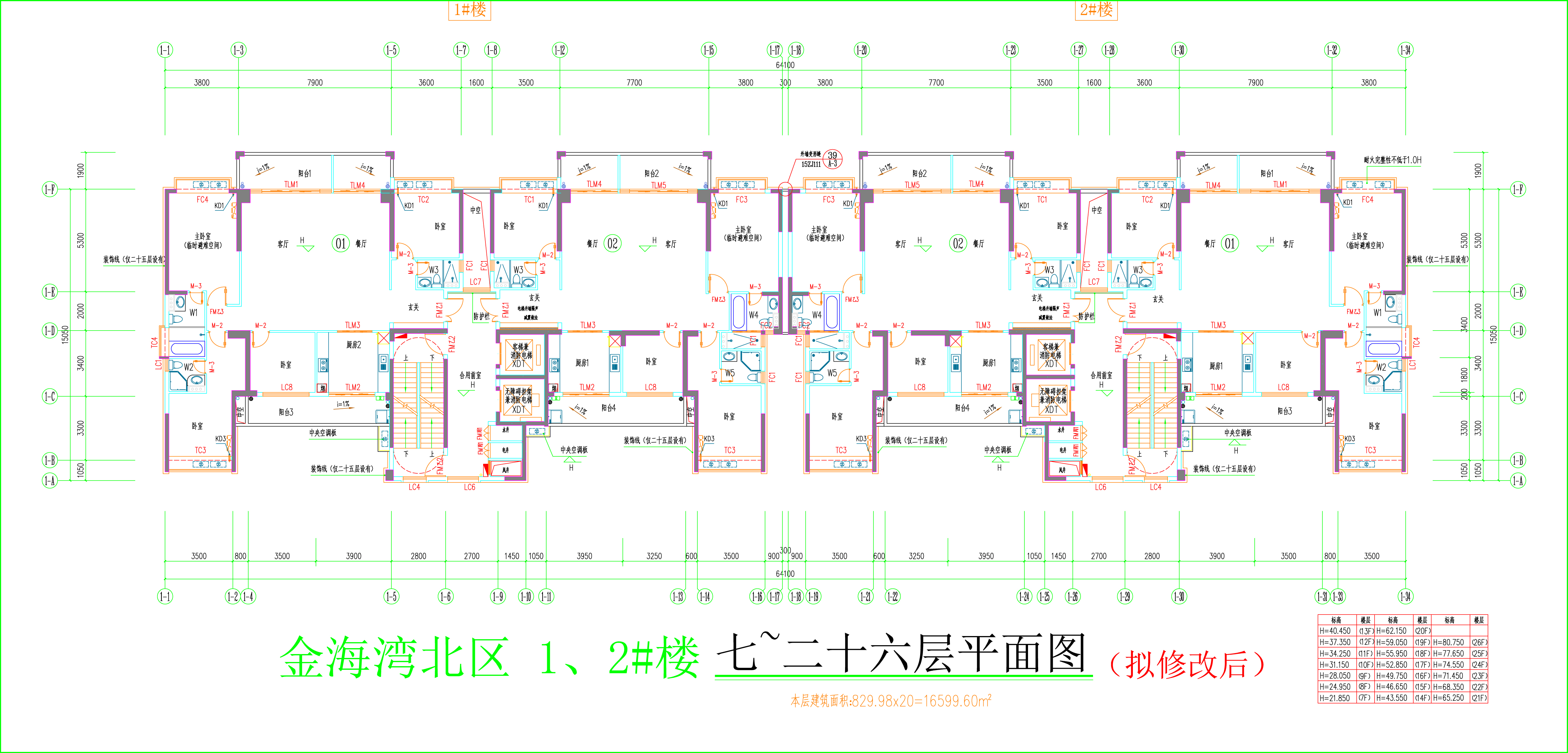 金海灣北區(qū)1、2#樓_七至二十六層平面圖.jpg