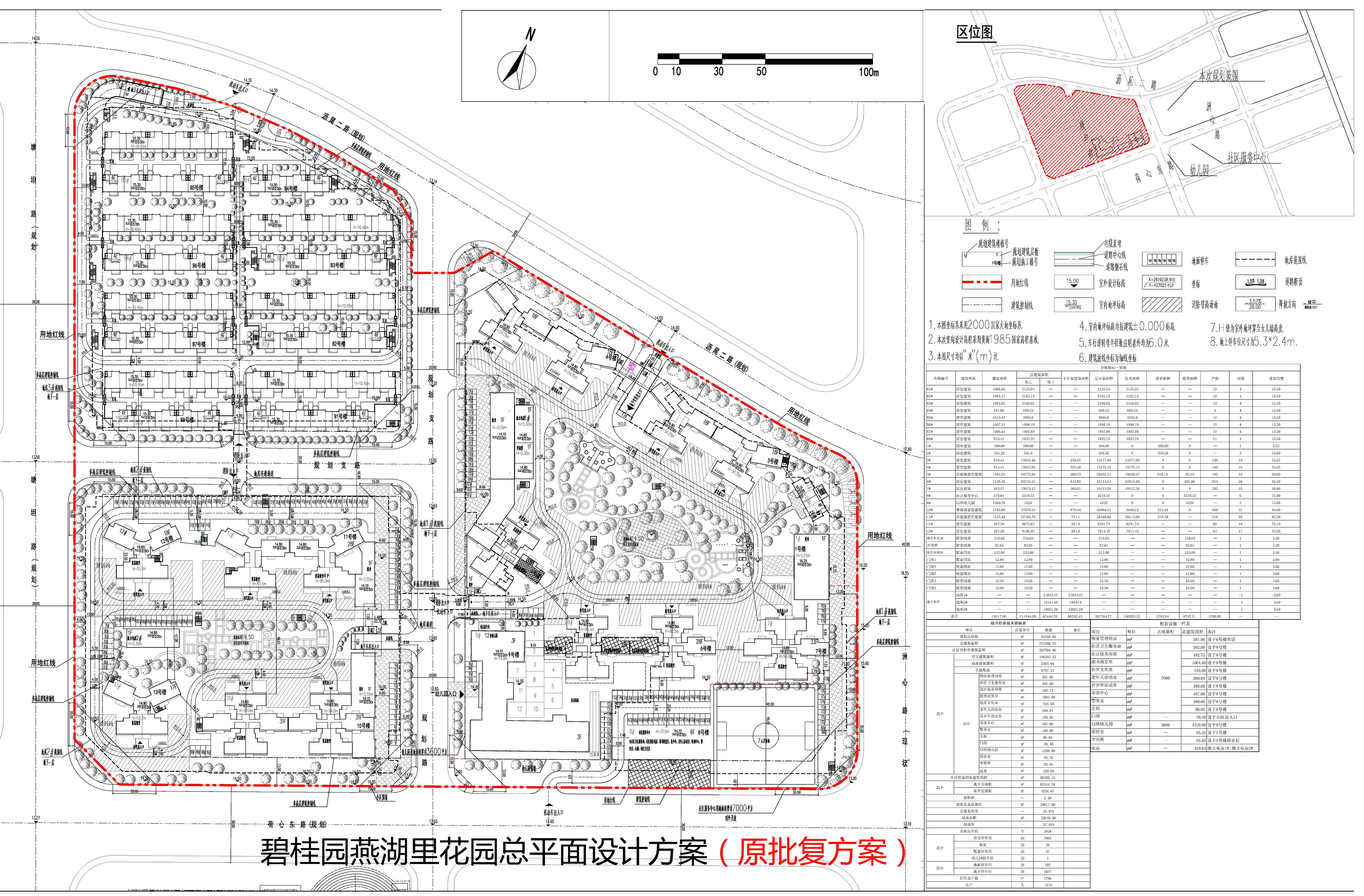 碧桂園燕湖里花園總平面圖（原批復）.jpg